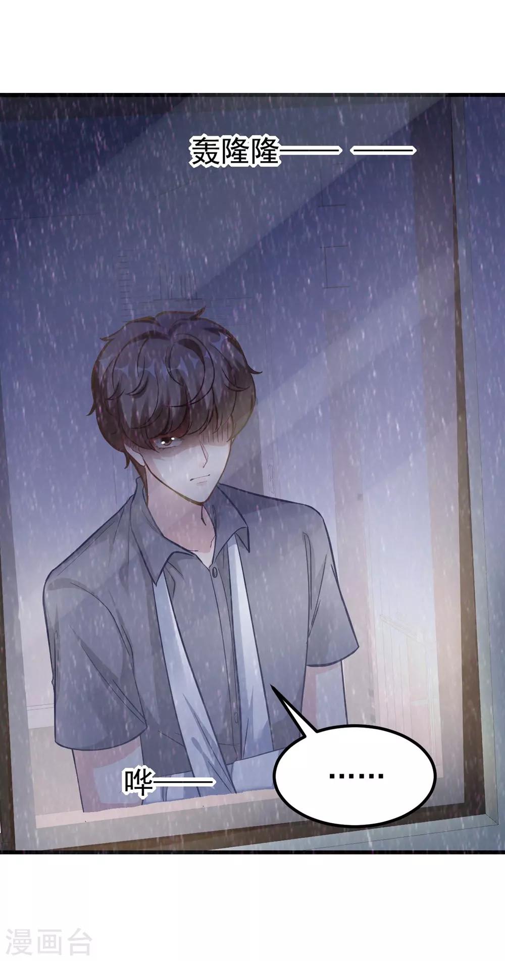 《时光和你都很美》第160话 第14页