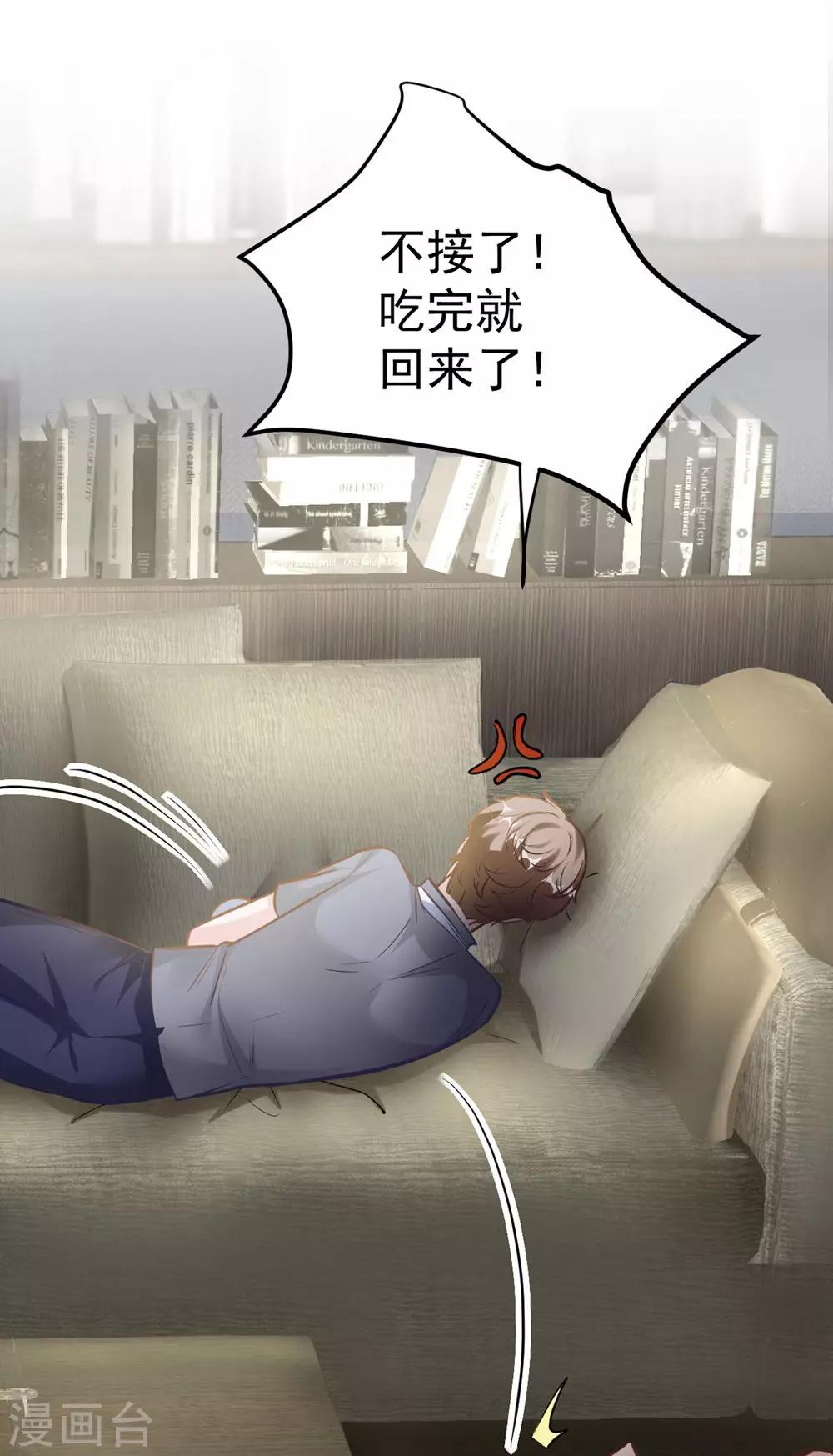 《时光和你都很美》第160话 第18页