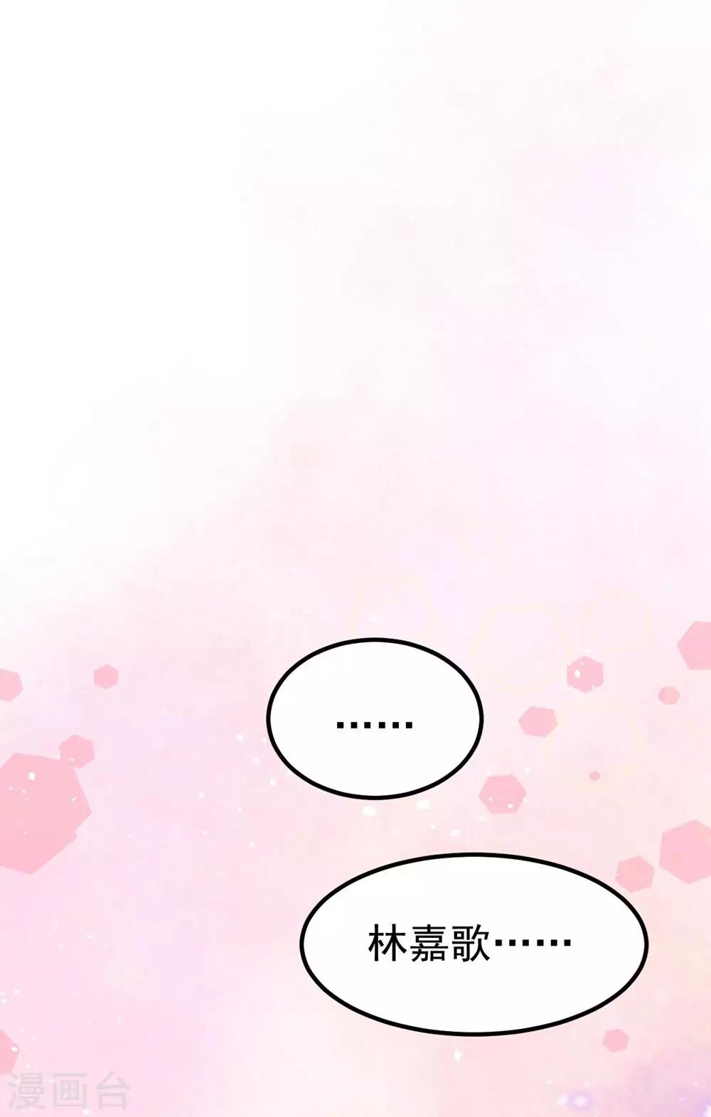《时光和你都很美》第160话 第20页