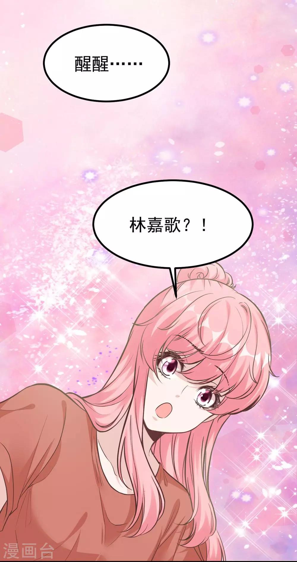 《时光和你都很美》第160话 第21页