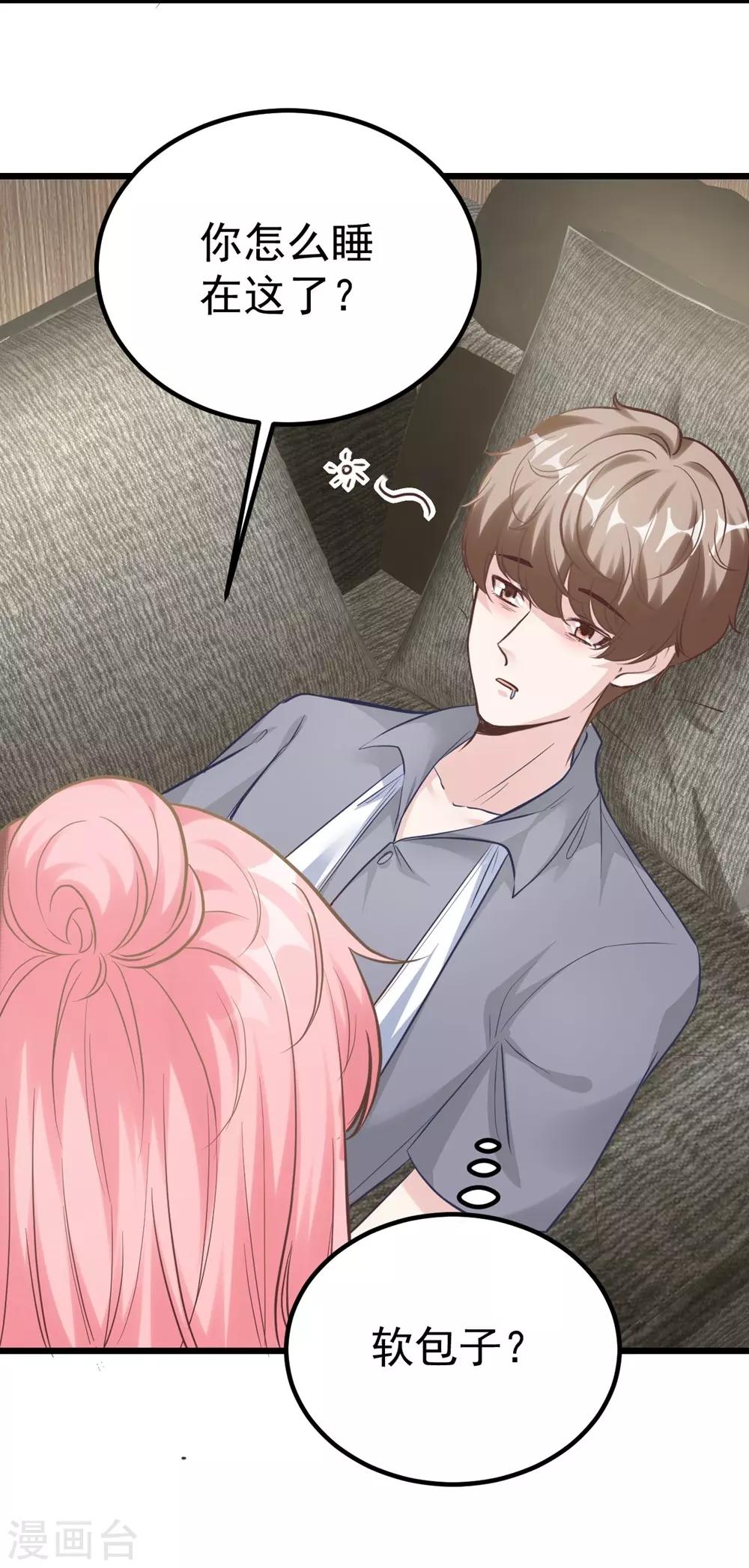 《时光和你都很美》第160话 第22页