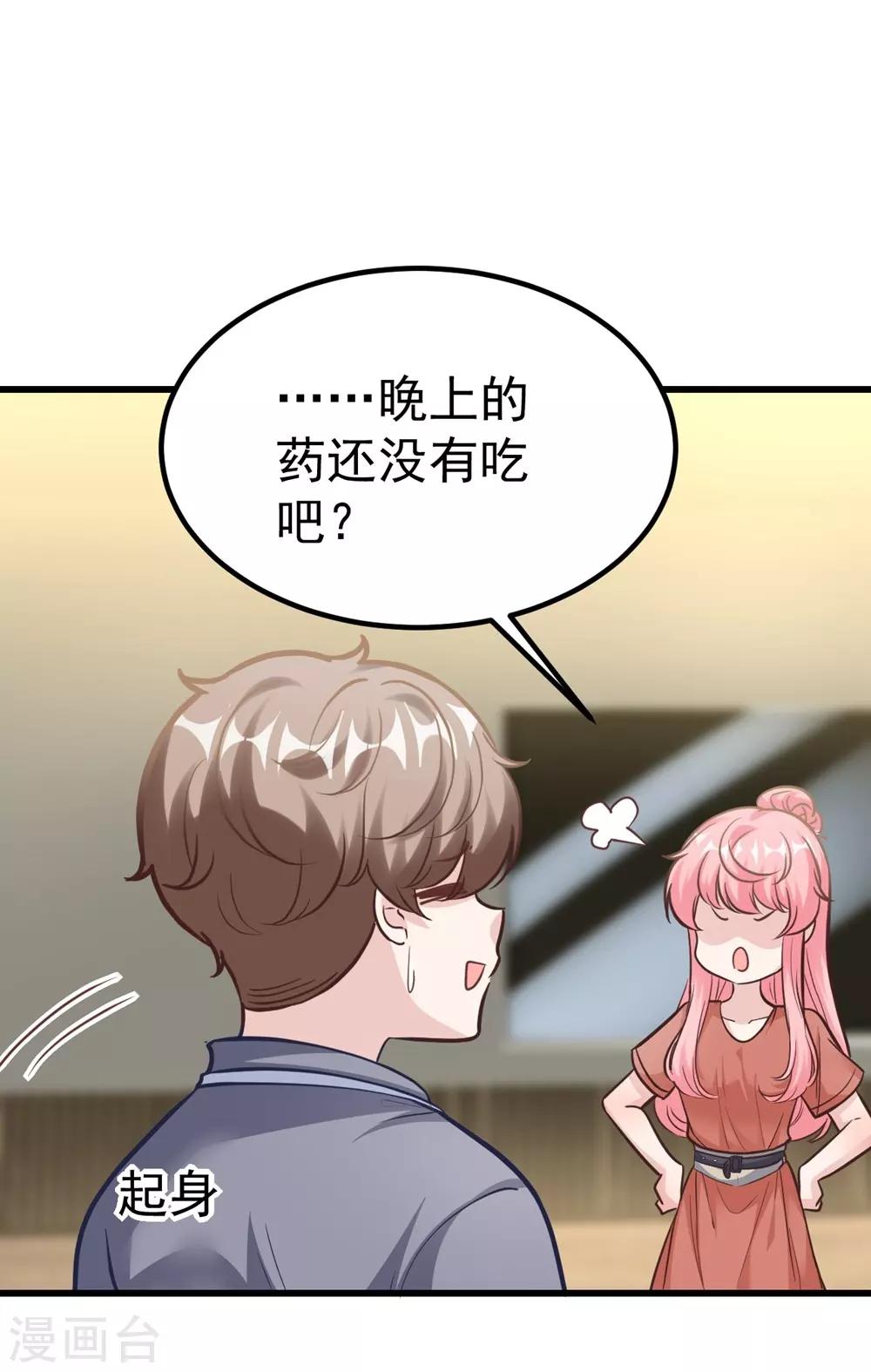 《时光和你都很美》第160话 第24页