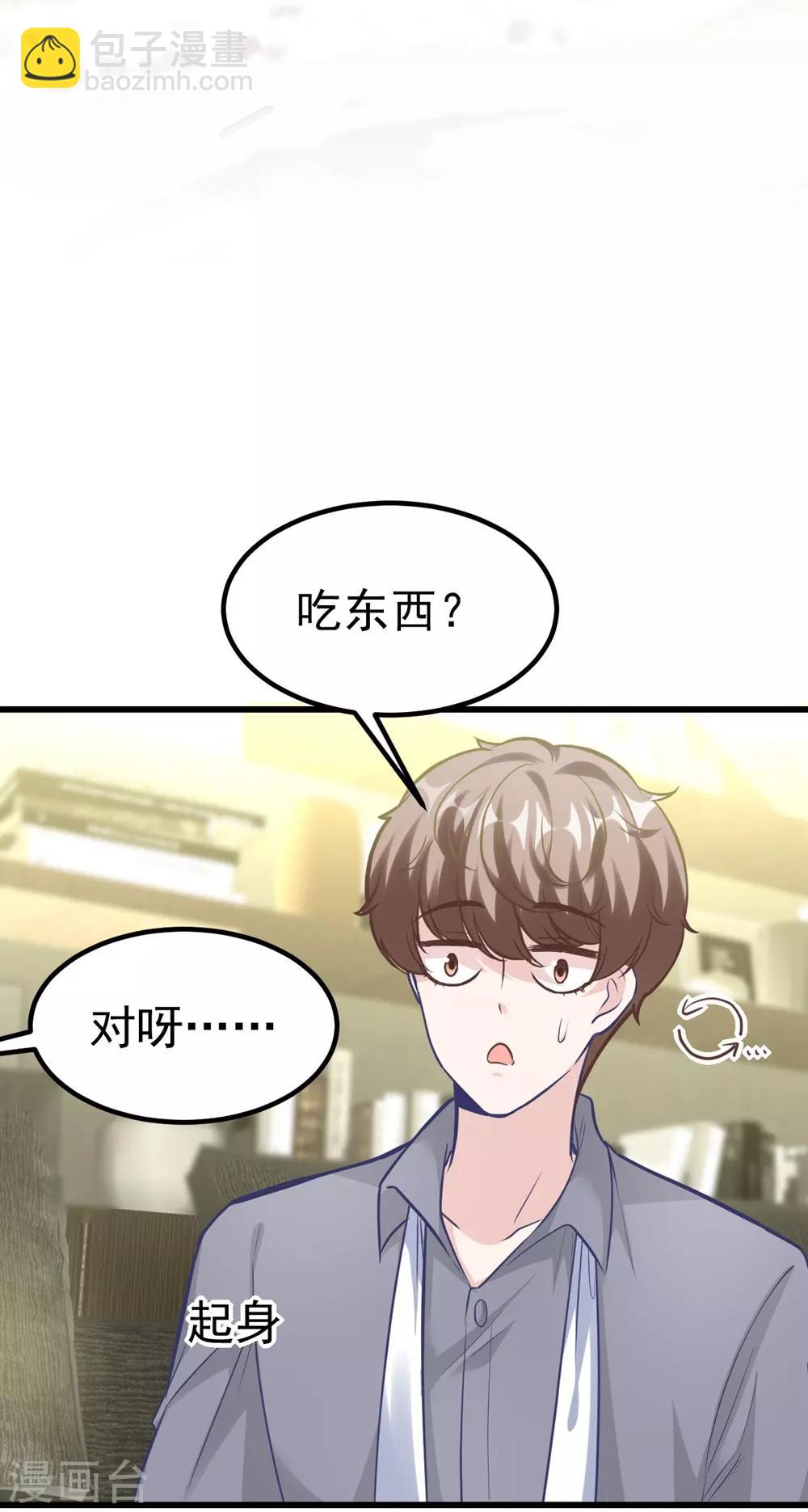 《时光和你都很美》第160话 第27页
