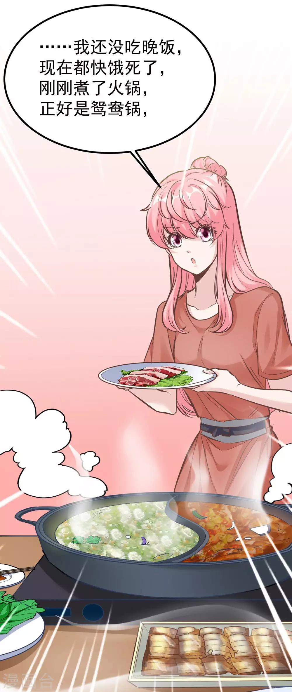 《时光和你都很美》第160话 第28页