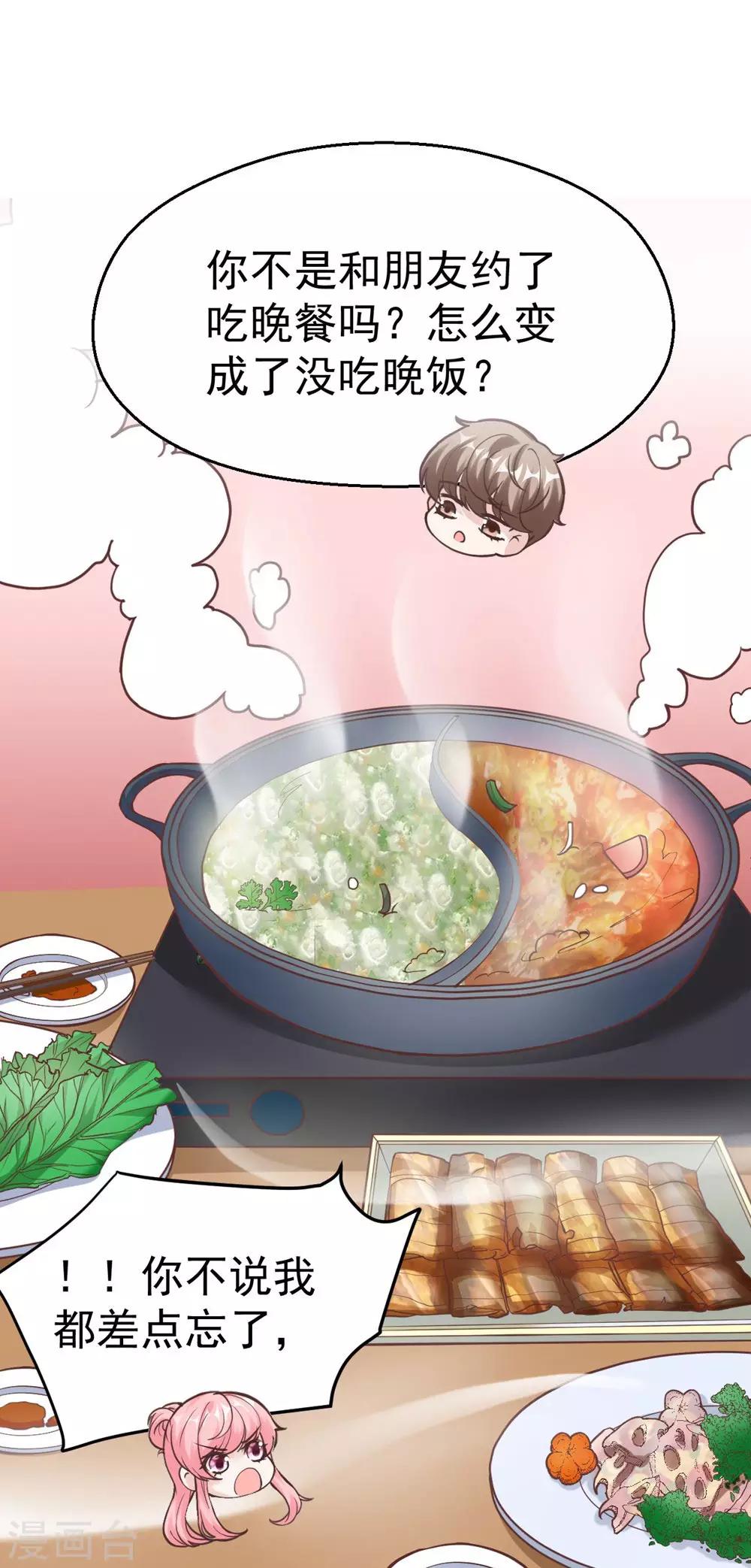 《时光和你都很美》第160话 第30页