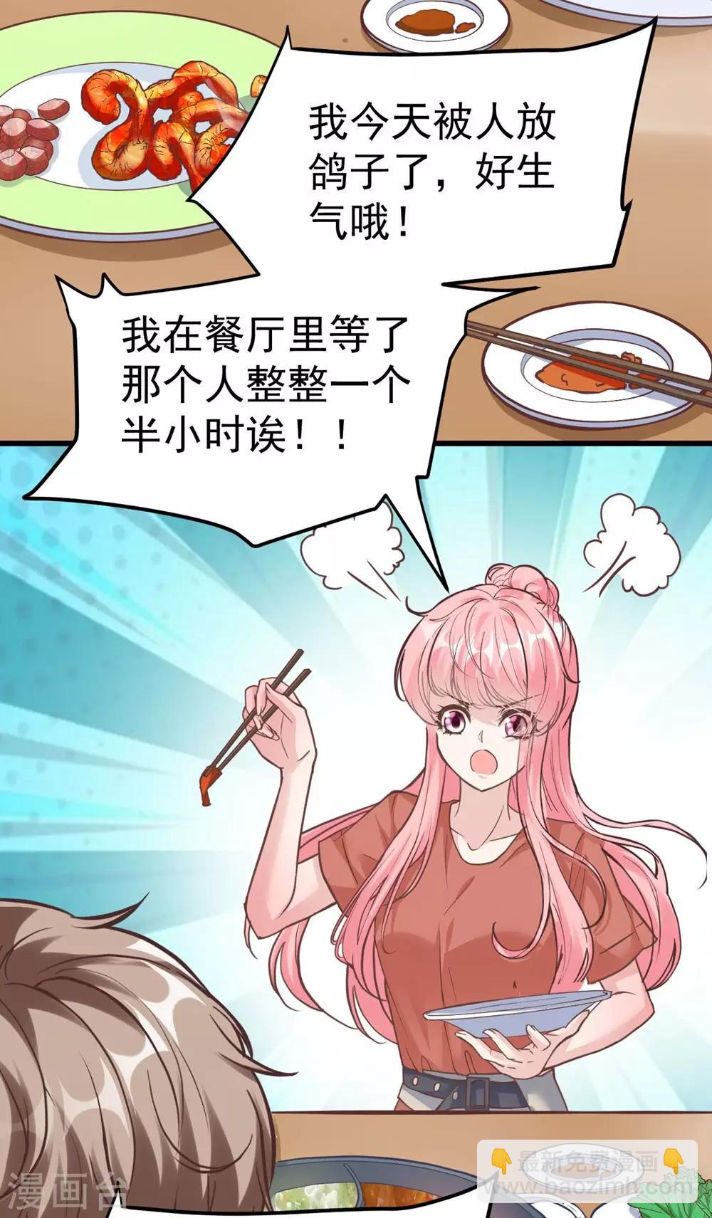 《时光和你都很美》第160话 第31页