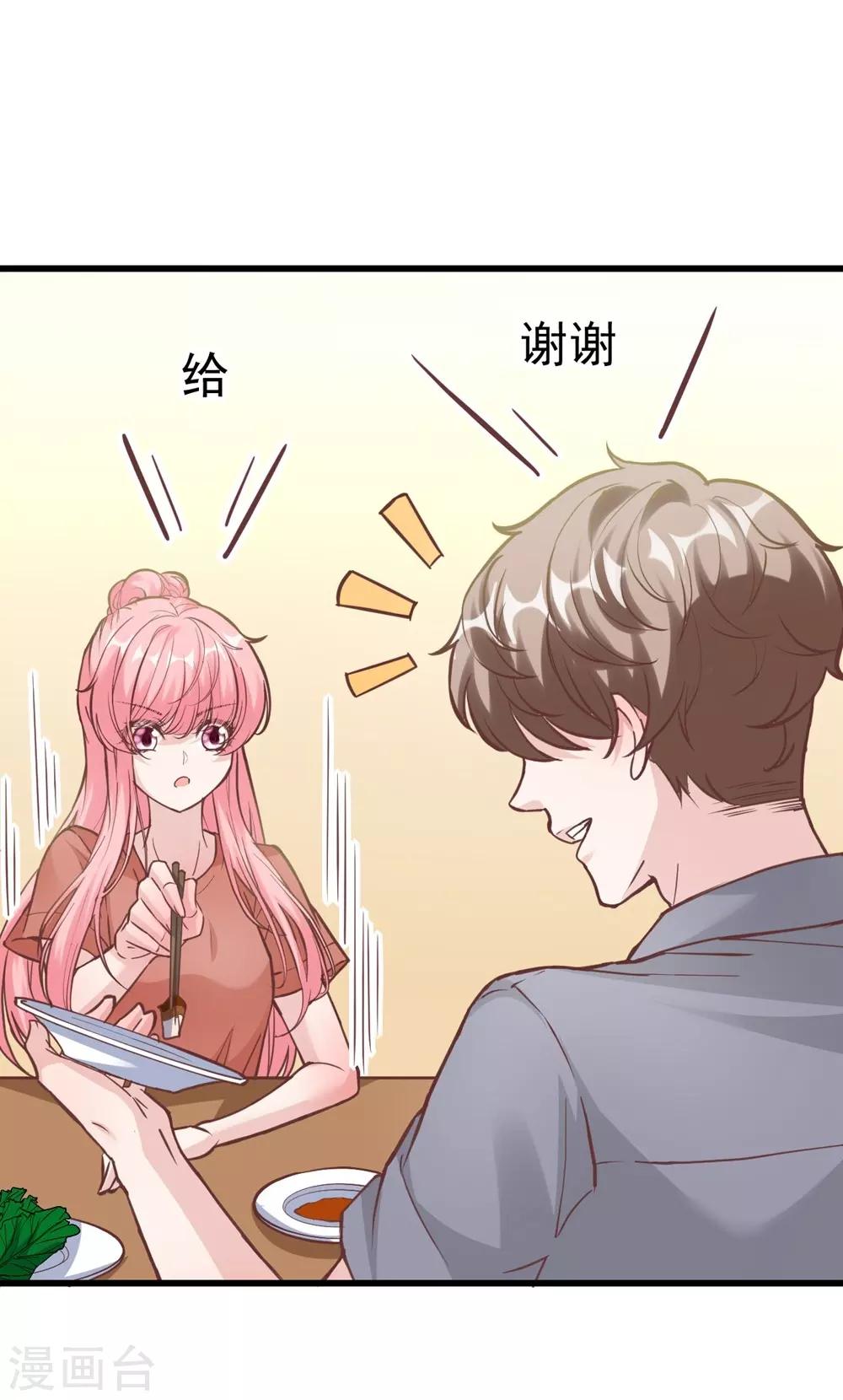 《时光和你都很美》第160话 第33页