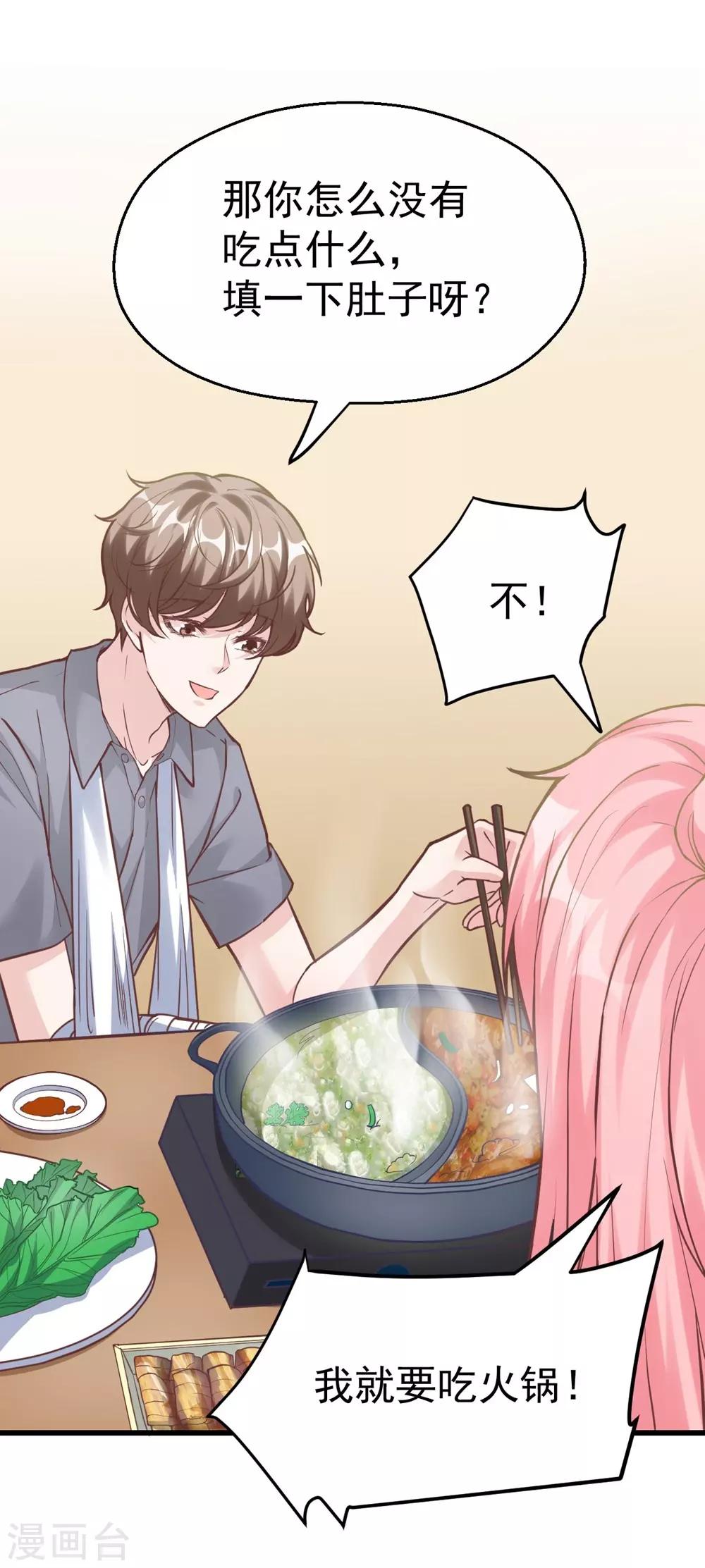 《时光和你都很美》第160话 第34页