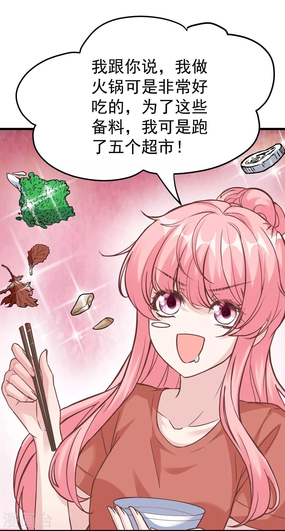 《时光和你都很美》第160话 第35页