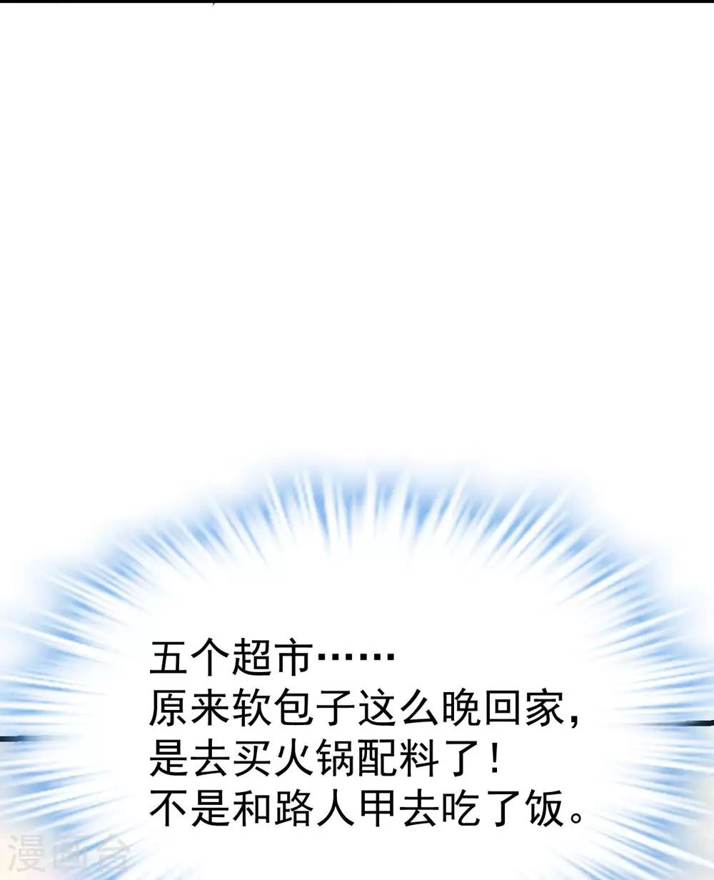 《时光和你都很美》第160话 第36页