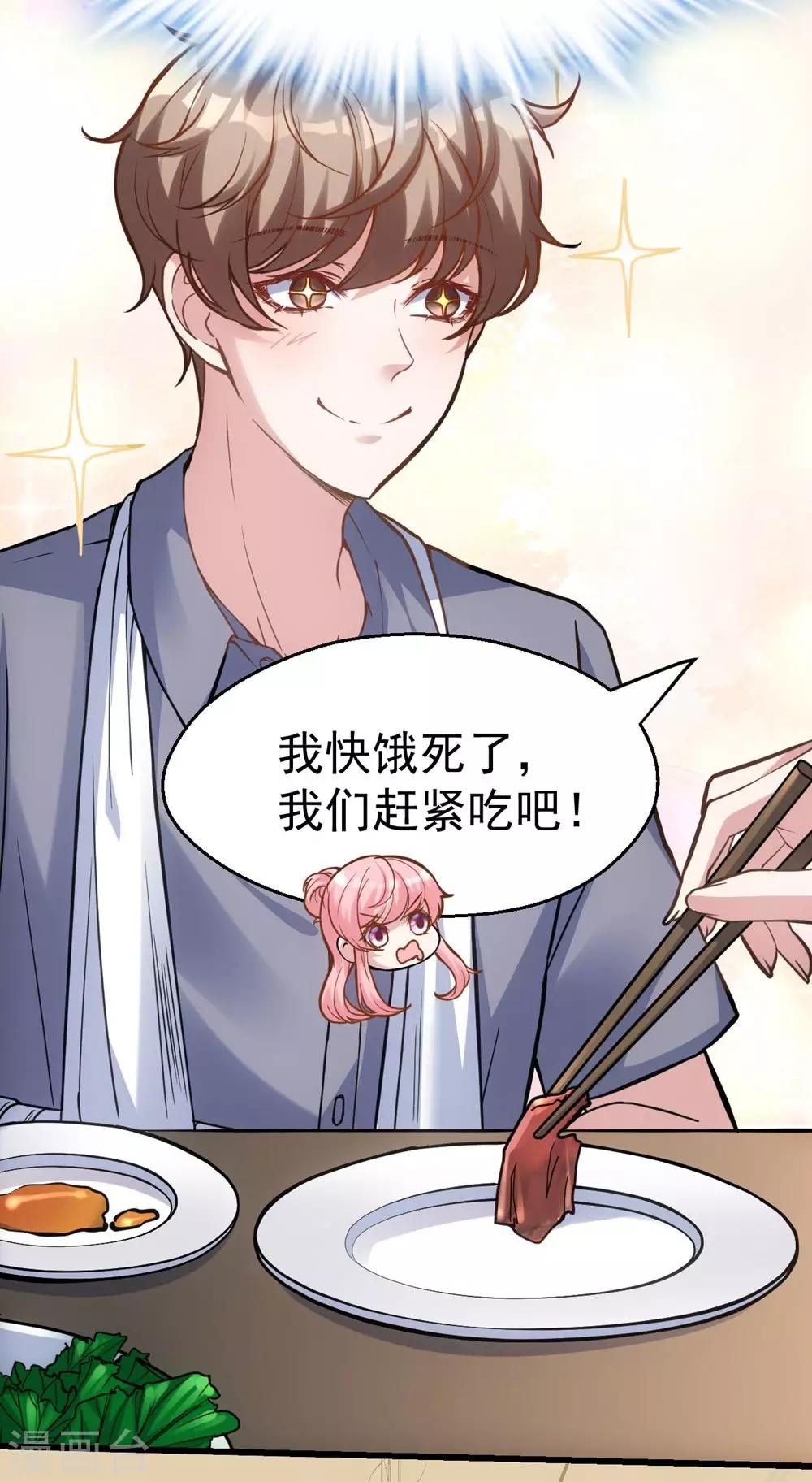 《时光和你都很美》第160话 第37页