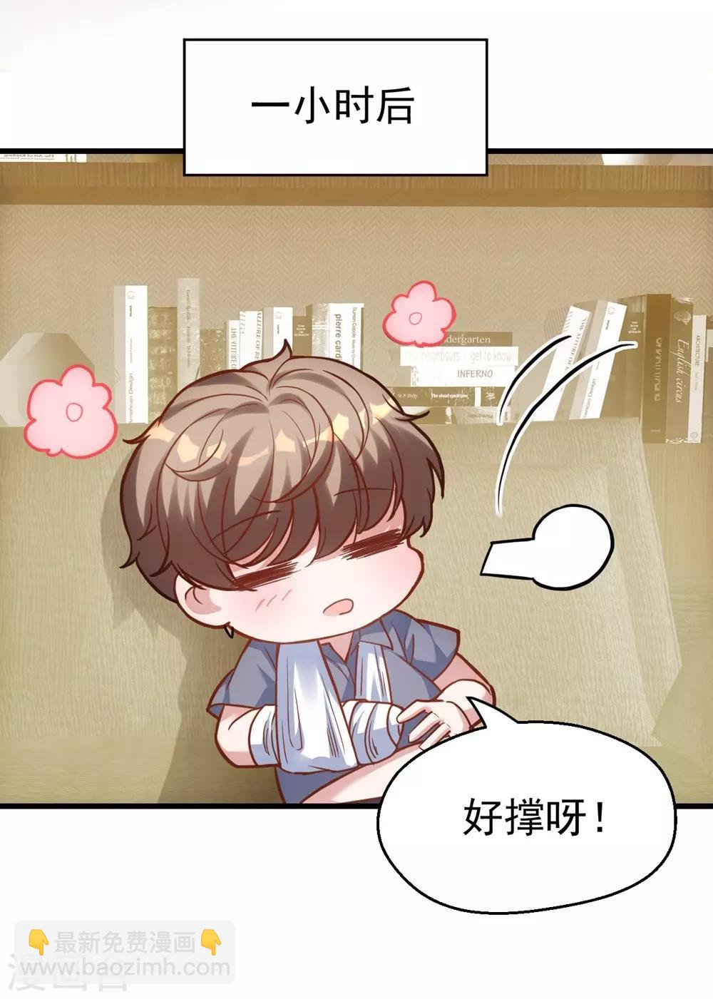 《时光和你都很美》第160话 第39页