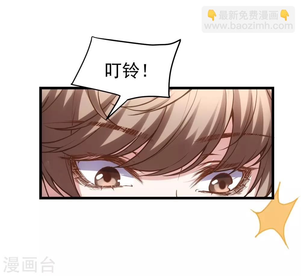 《时光和你都很美》第160话 第40页