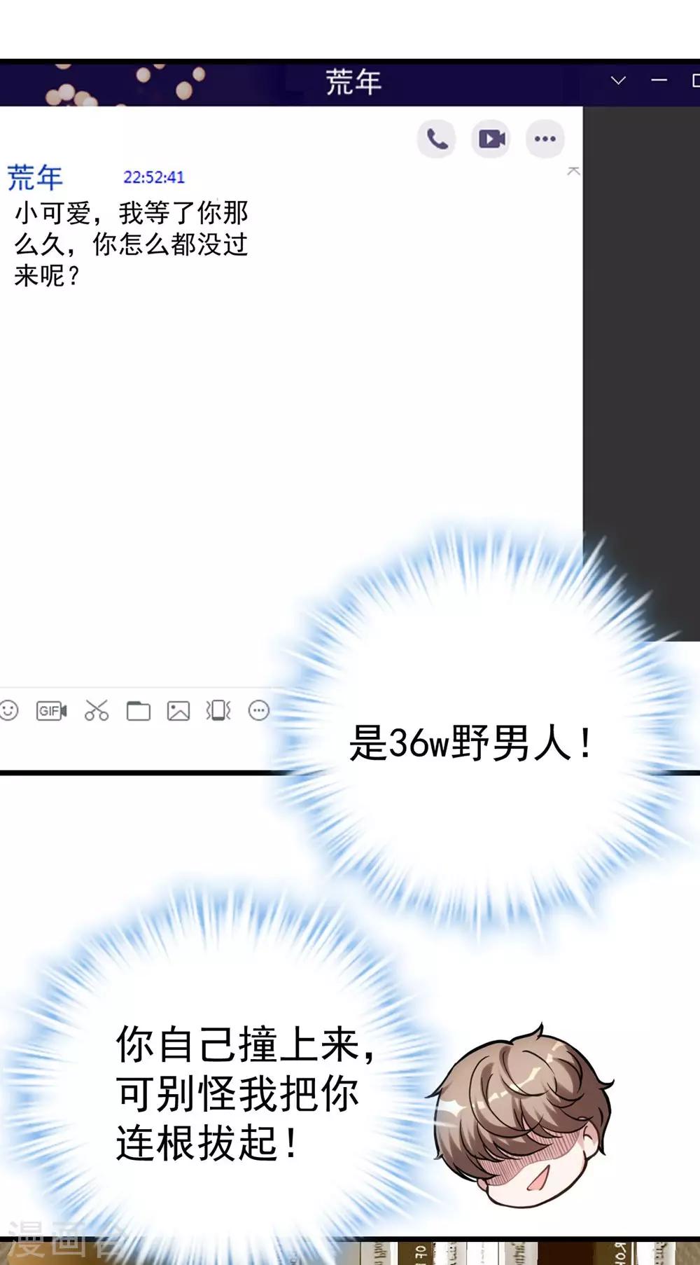 《时光和你都很美》第160话 第41页