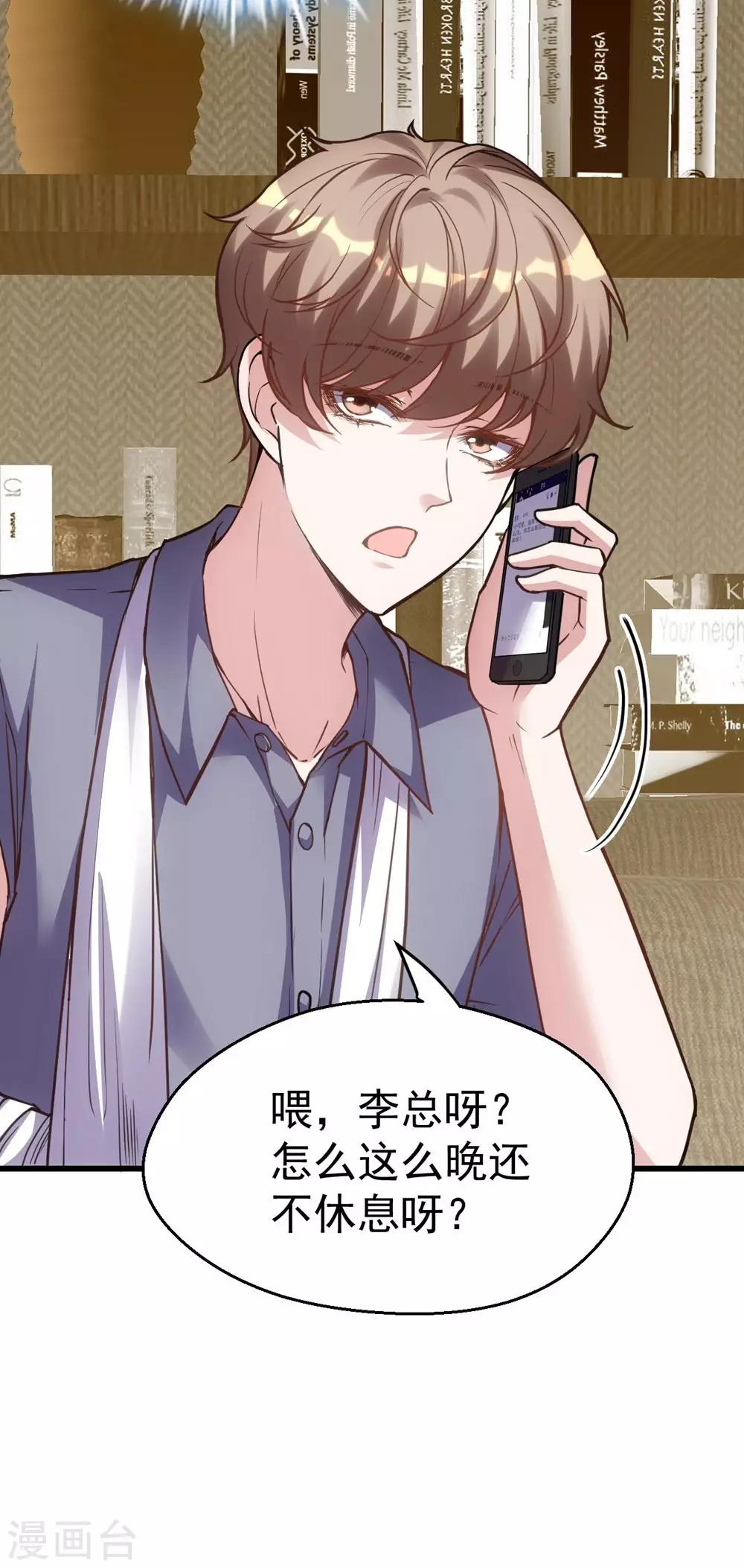 《时光和你都很美》第160话 第42页