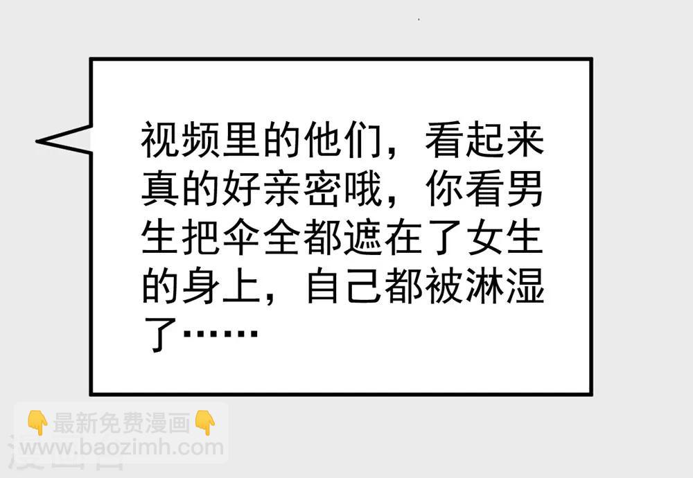 《时光和你都很美》第160话 第4页