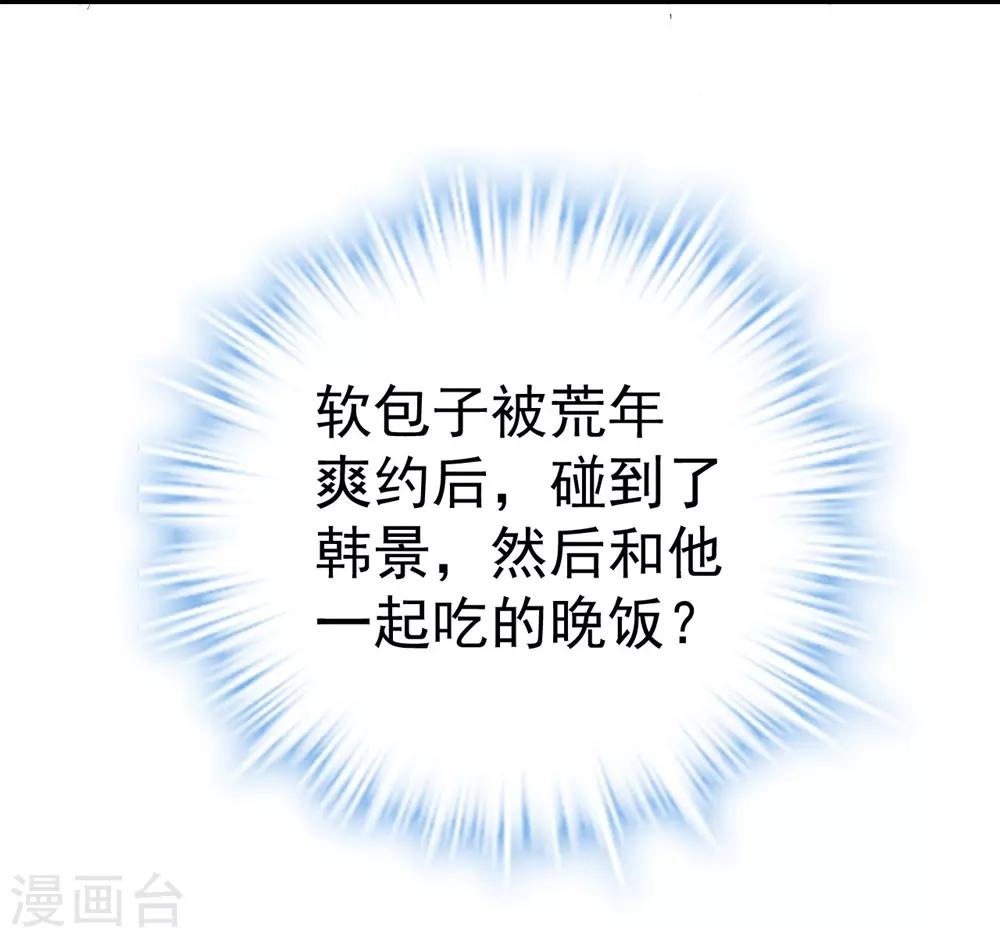 《时光和你都很美》第160话 第6页