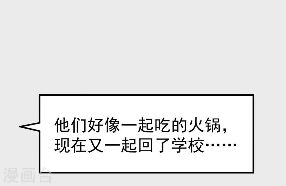 《时光和你都很美》第160话 第8页