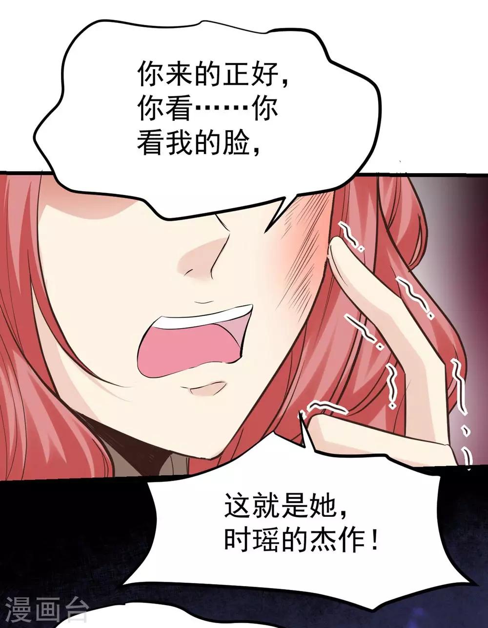 《时光和你都很美》第163话 第10页
