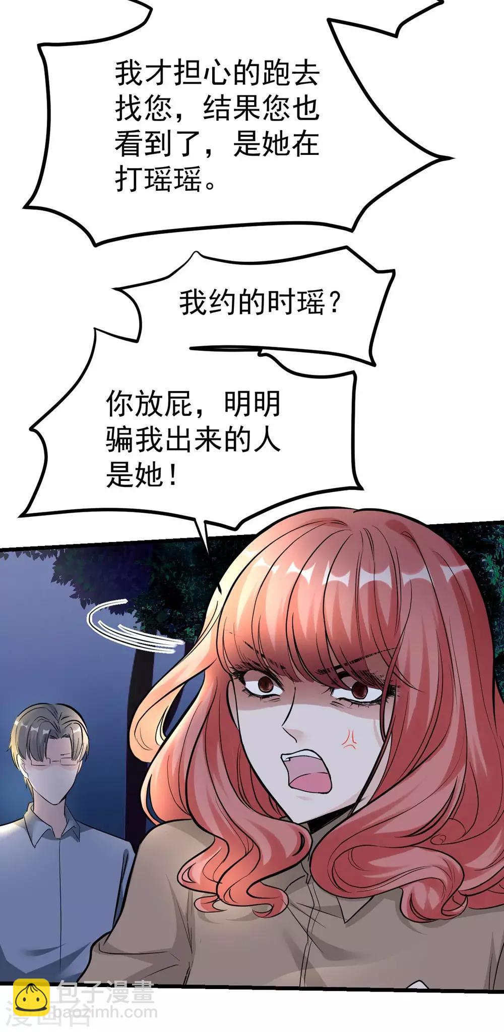 《时光和你都很美》第163话 第13页