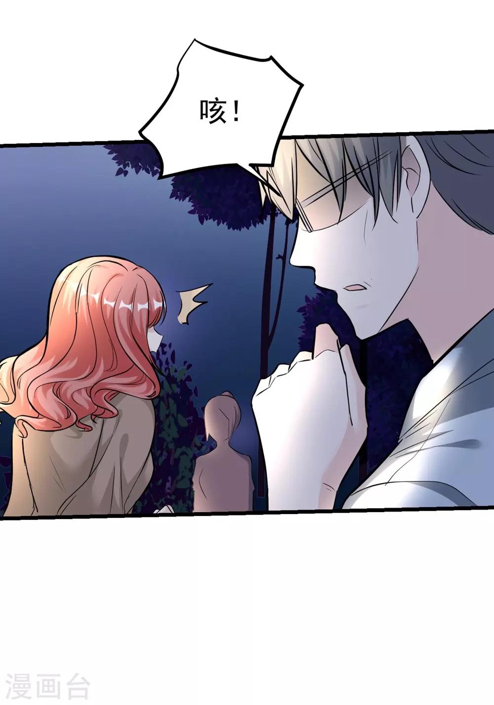 《时光和你都很美》第163话 第14页