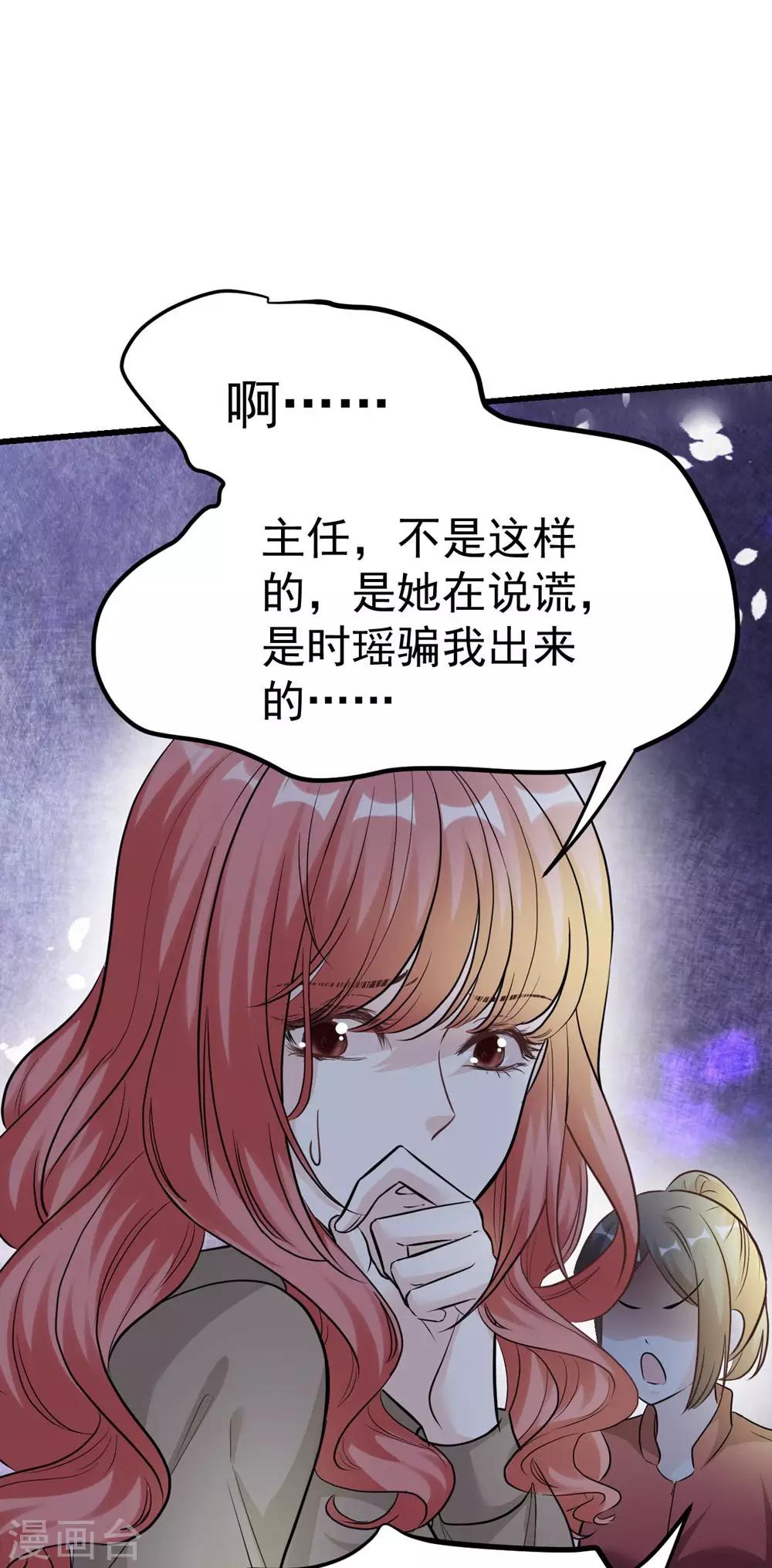 《时光和你都很美》第163话 第15页