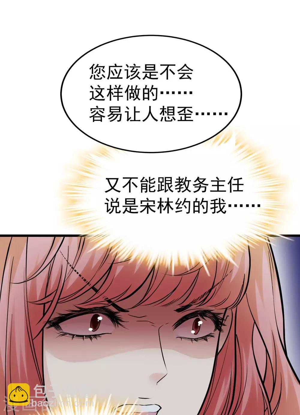 《时光和你都很美》第163话 第18页