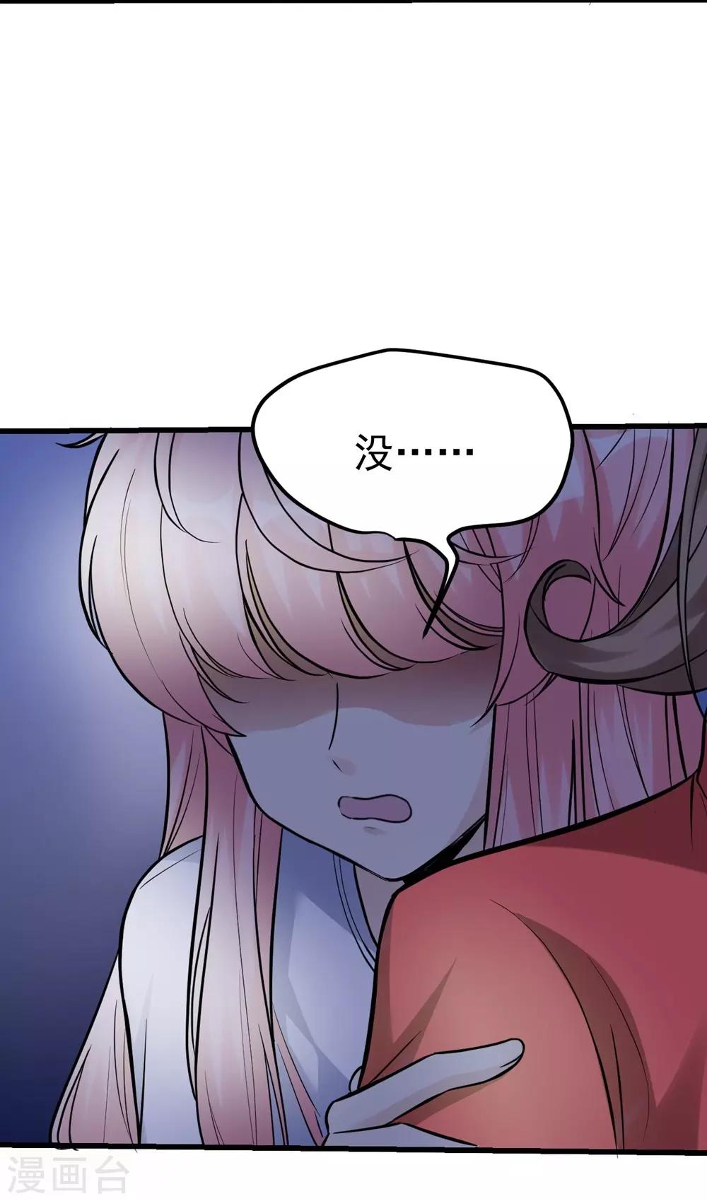 《时光和你都很美》第163话 第21页