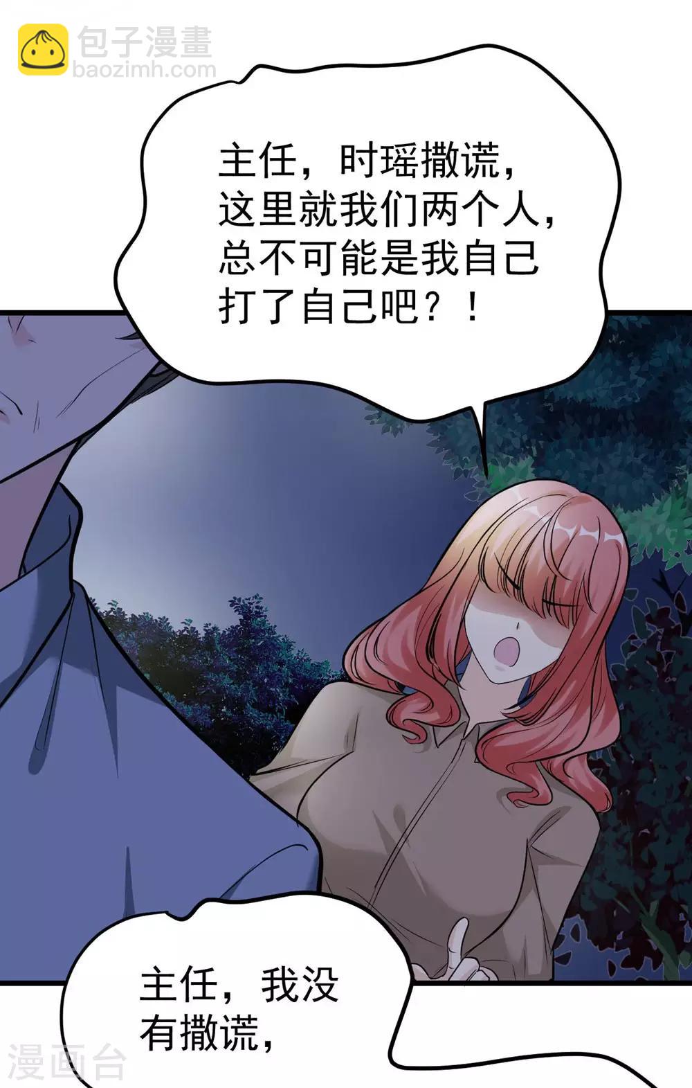 《时光和你都很美》第163话 第22页