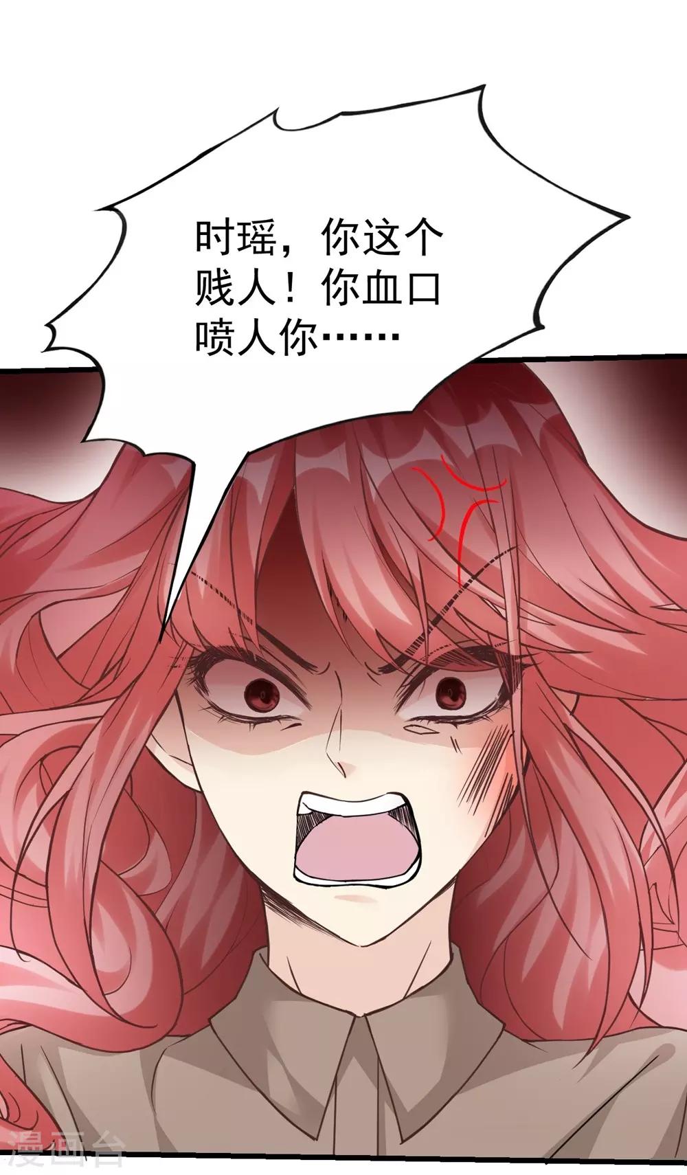 《时光和你都很美》第163话 第25页