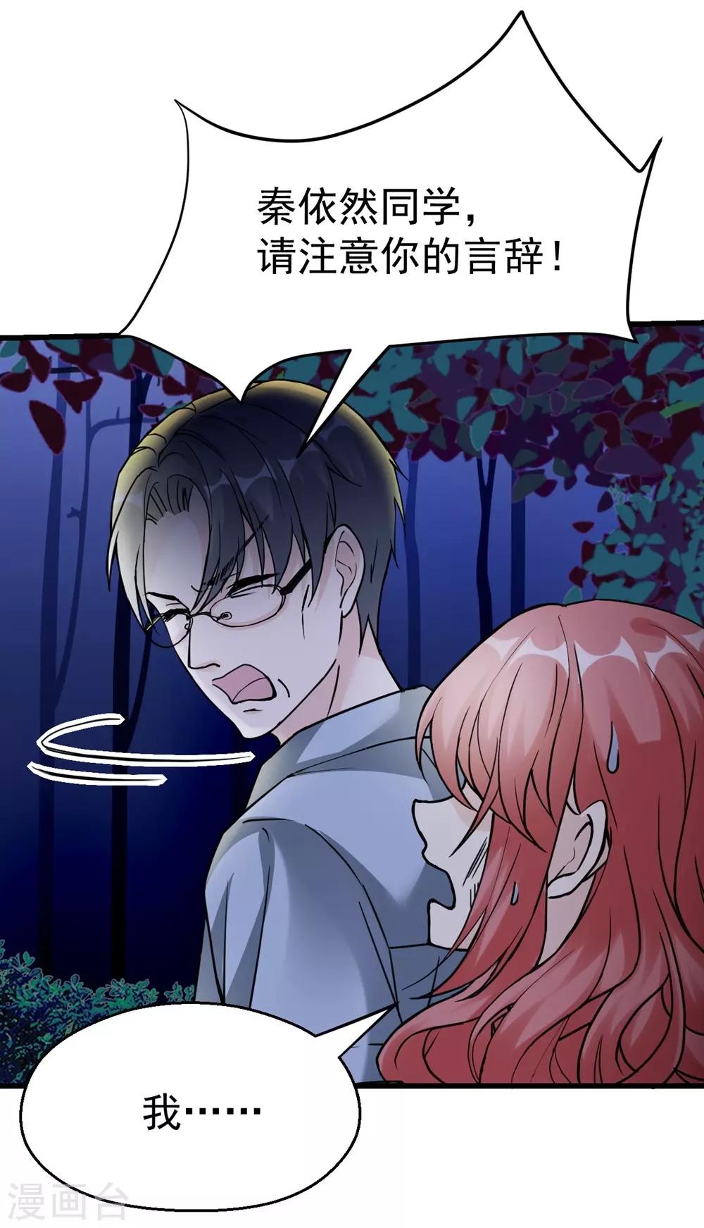 《时光和你都很美》第163话 第26页