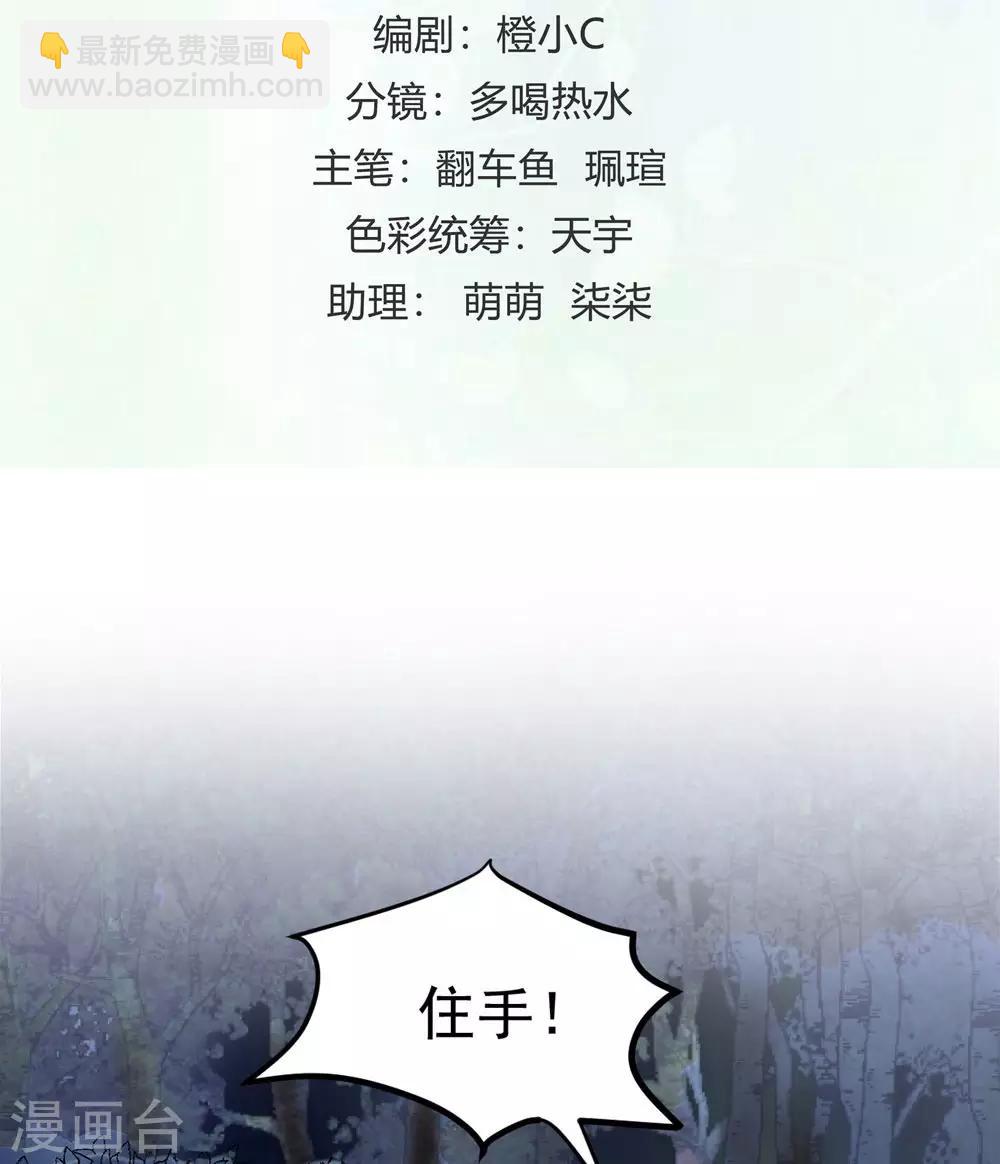 《时光和你都很美》第163话 第2页