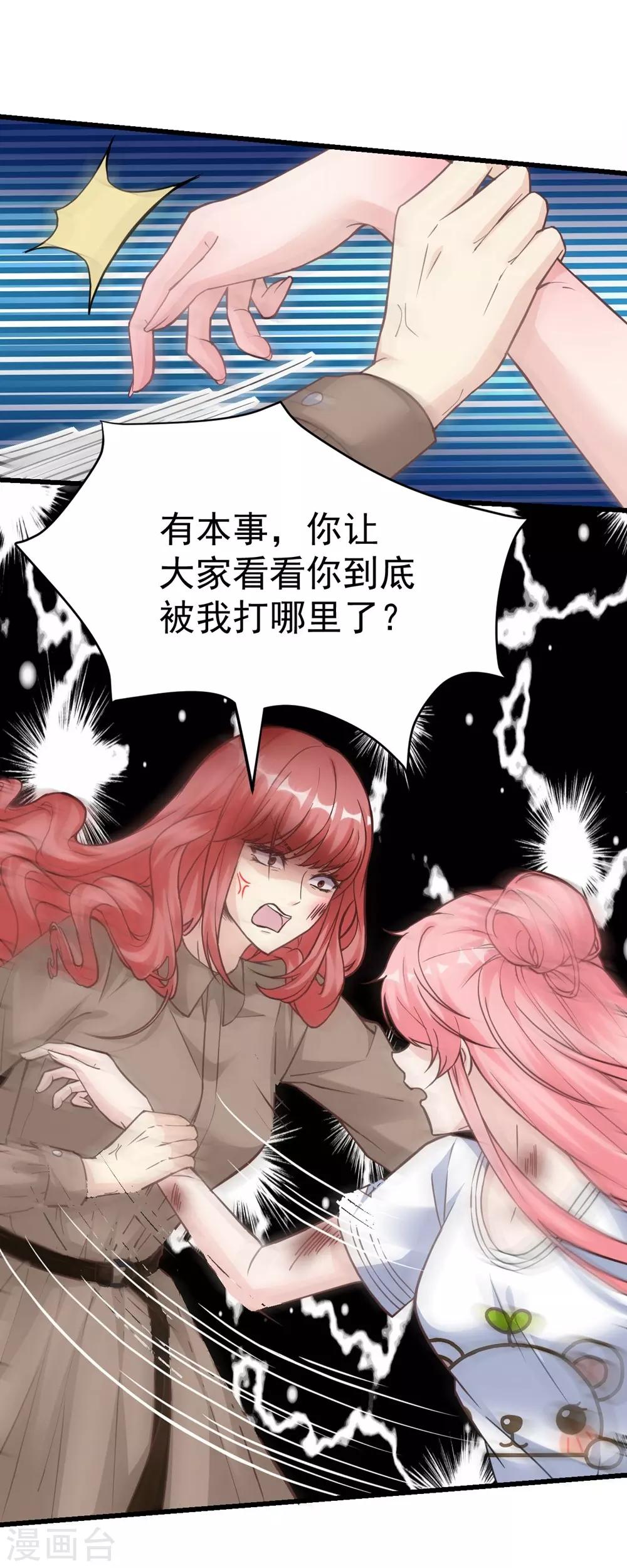 《时光和你都很美》第163话 第31页