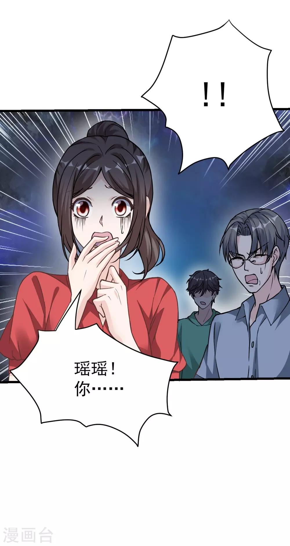 《时光和你都很美》第163话 第32页