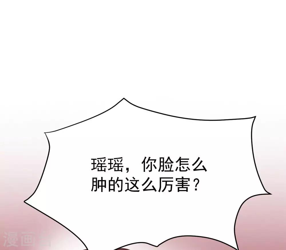 《时光和你都很美》第163话 第33页