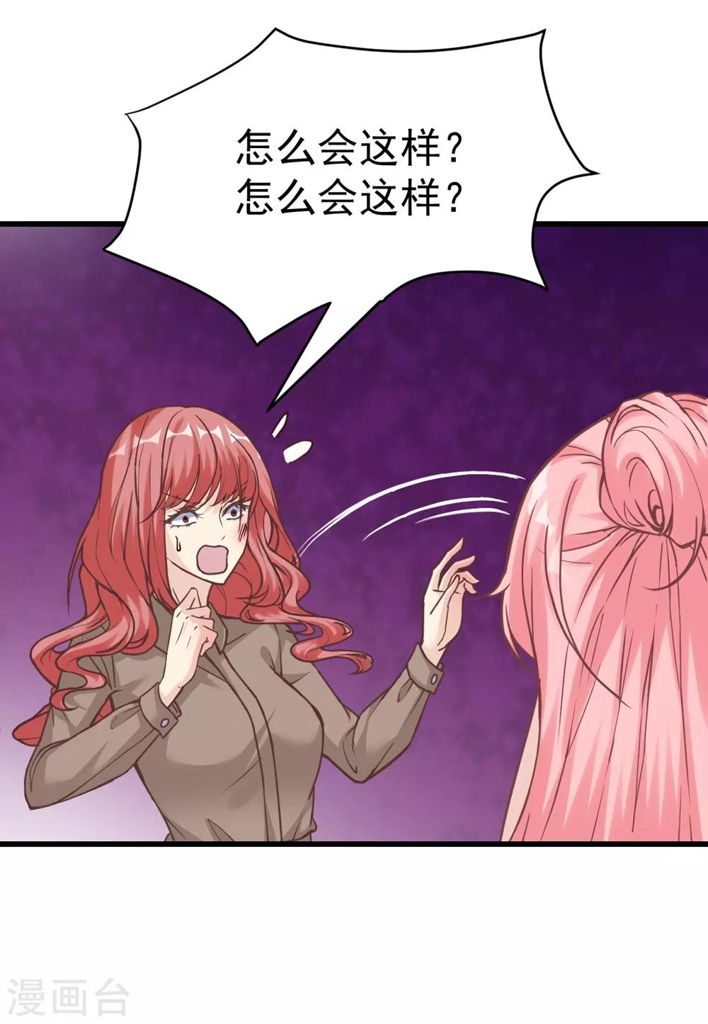 《时光和你都很美》第163话 第36页