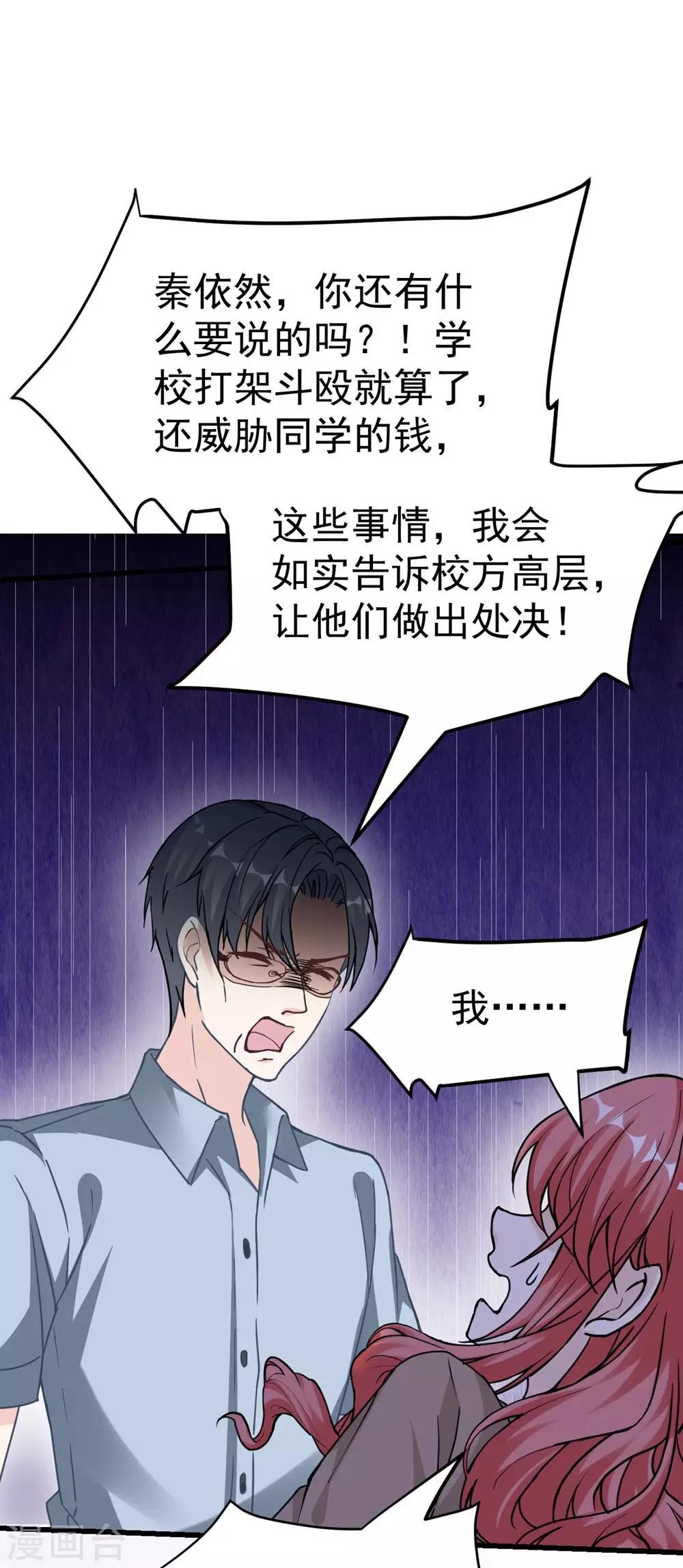 《时光和你都很美》第163话 第37页