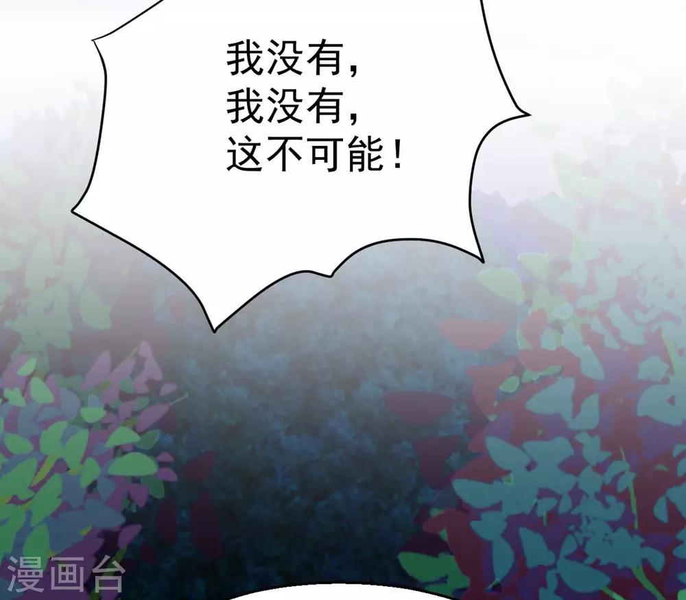 《时光和你都很美》第163话 第38页