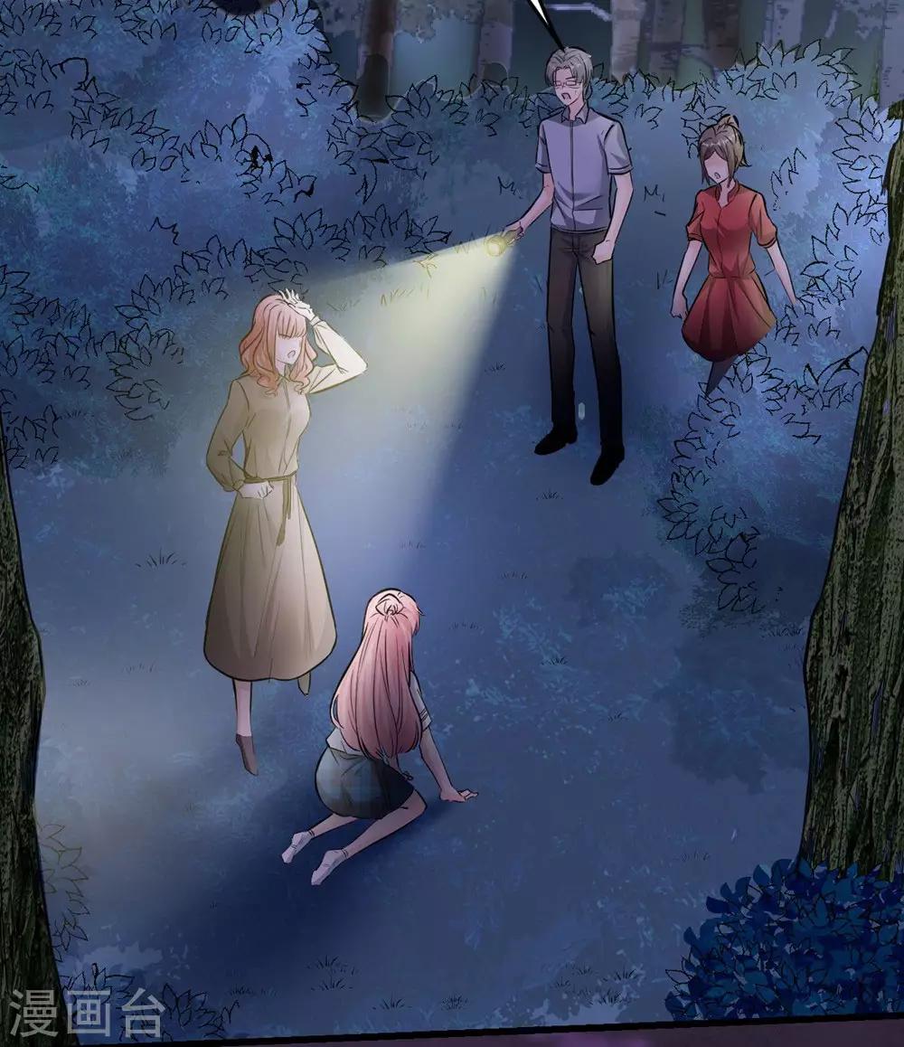 《时光和你都很美》第163话 第3页