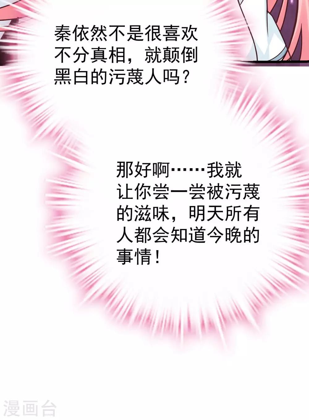 《时光和你都很美》第163话 第42页
