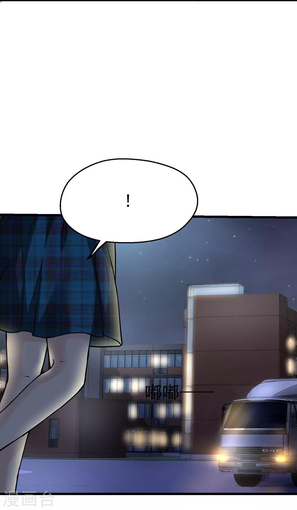 《时光和你都很美》第163话 第44页
