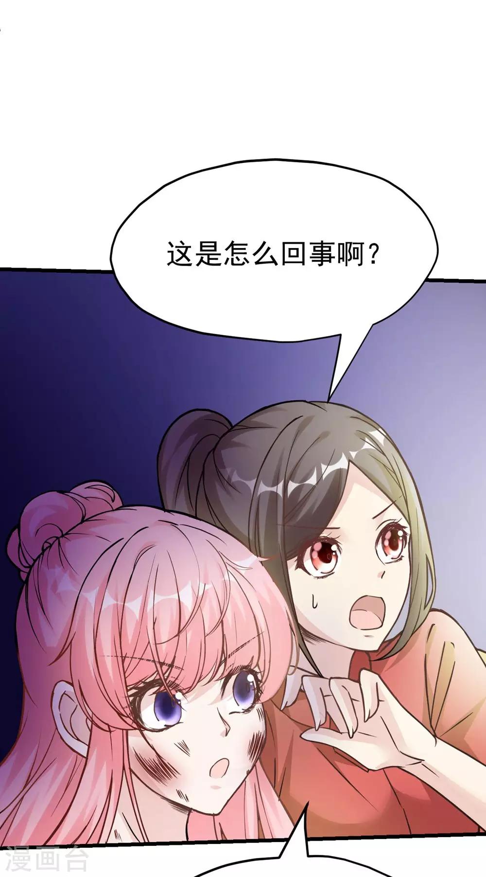 《时光和你都很美》第163话 第45页