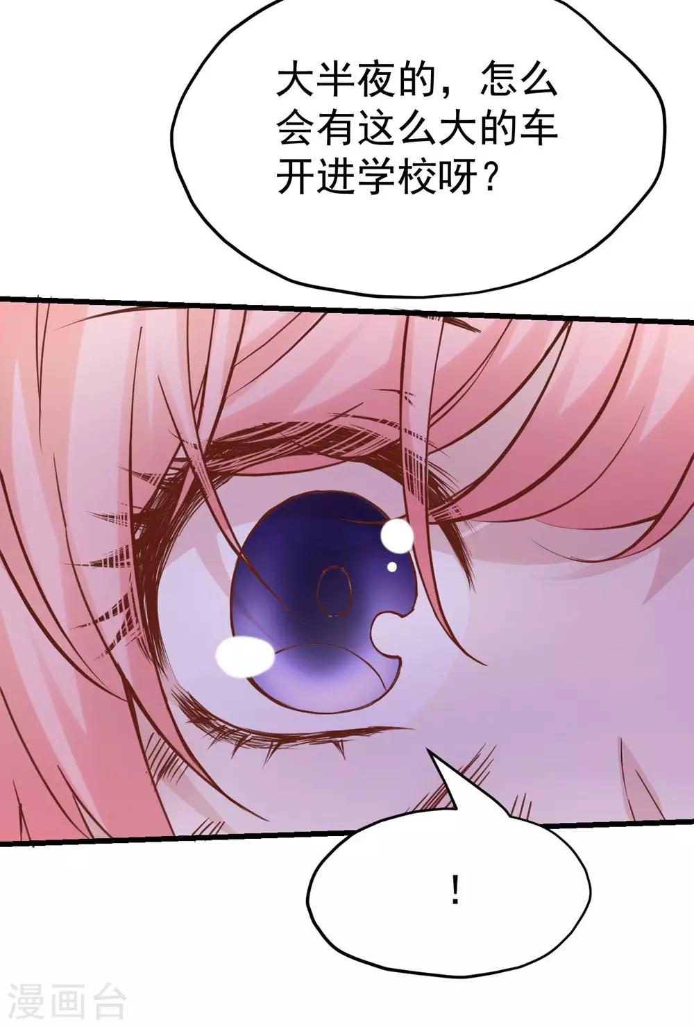 《时光和你都很美》第163话 第46页