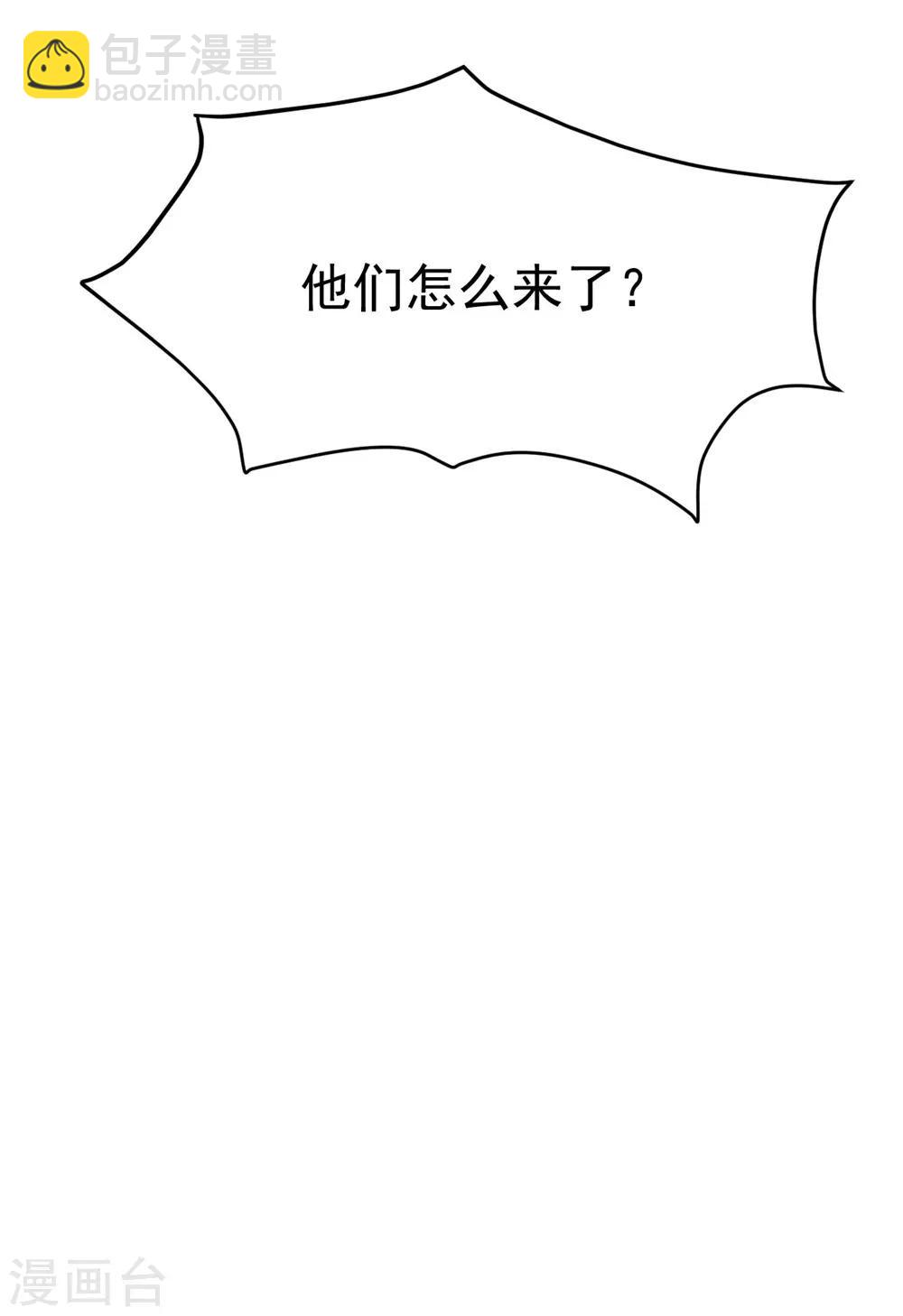 《时光和你都很美》第163话 第47页