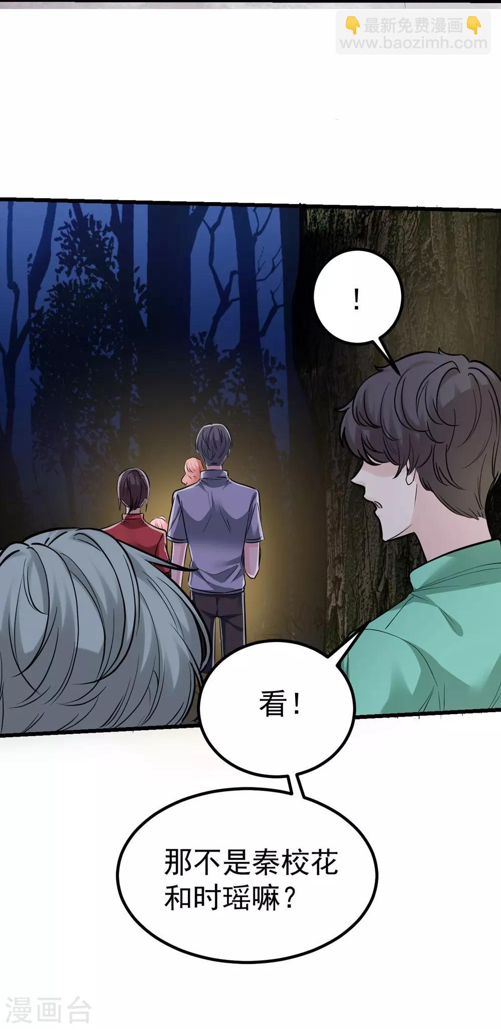 《时光和你都很美》第163话 第5页