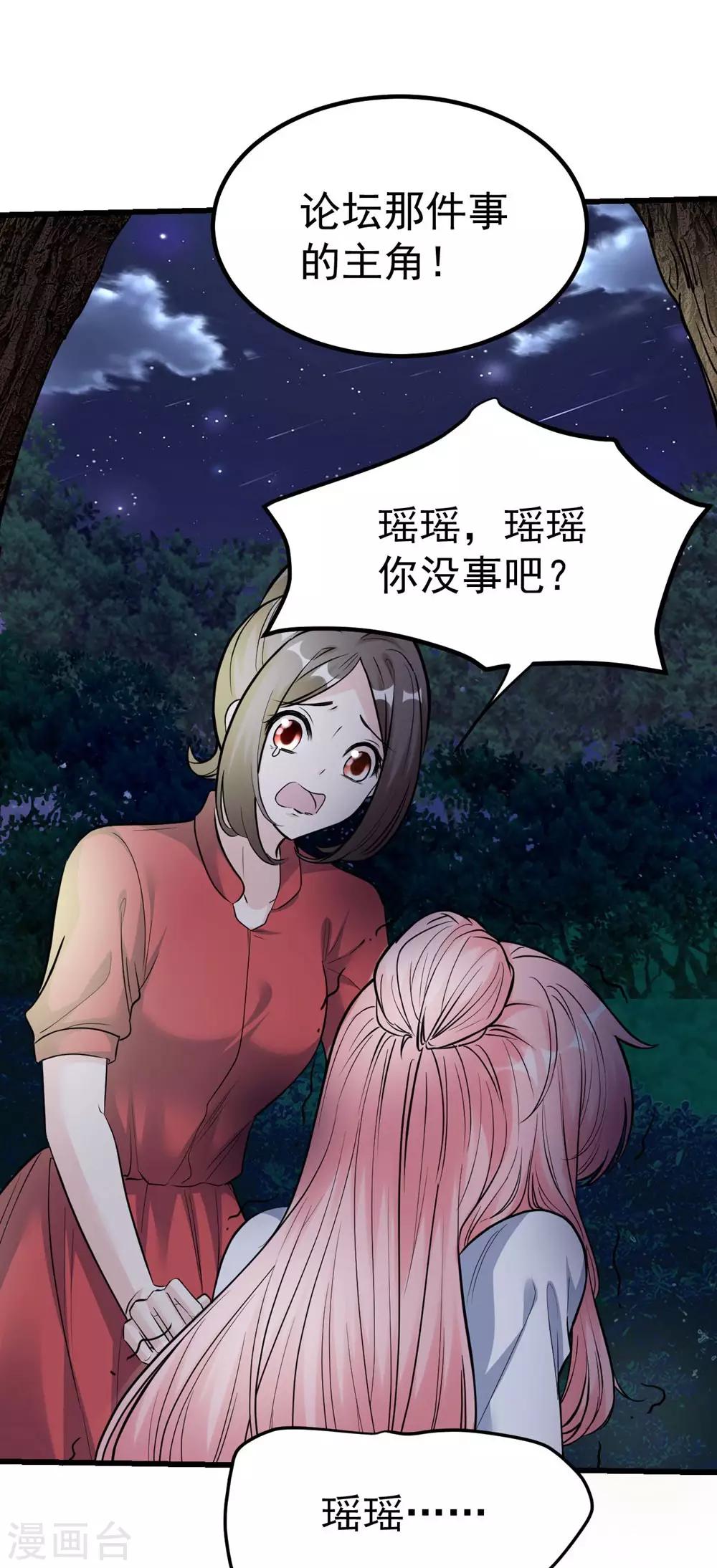 《时光和你都很美》第163话 第6页