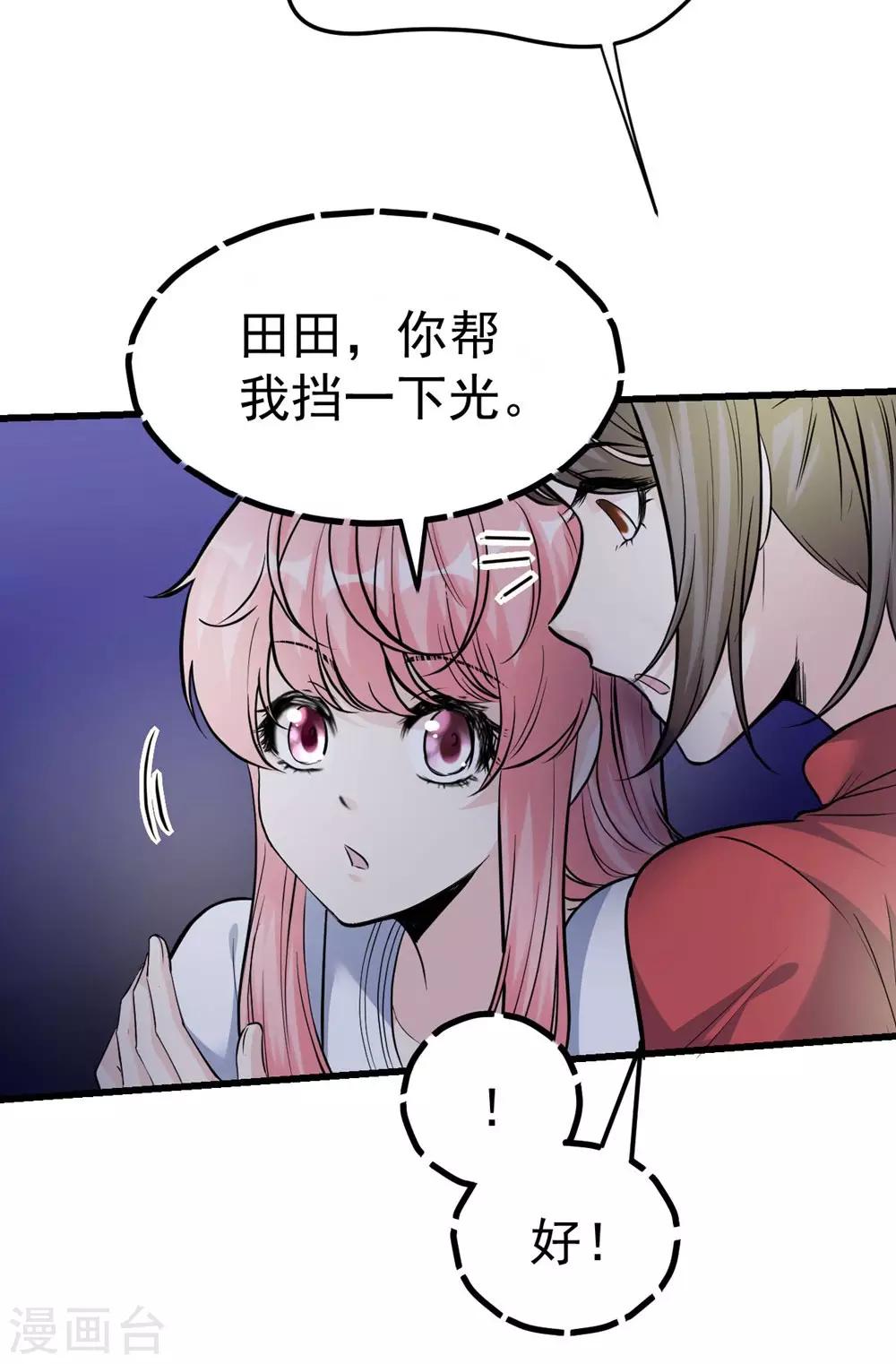 《时光和你都很美》第163话 第7页