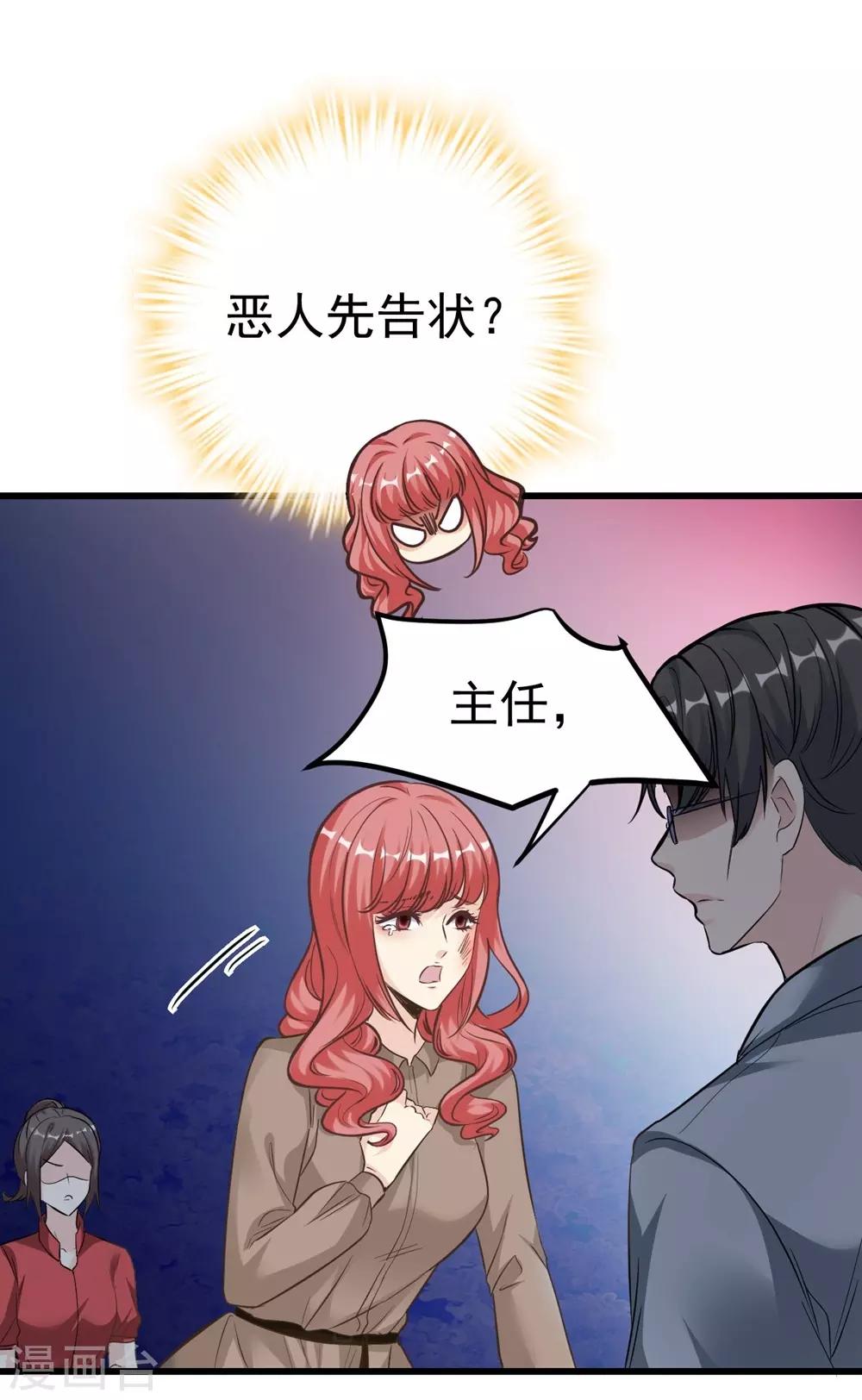 《时光和你都很美》第163话 第9页