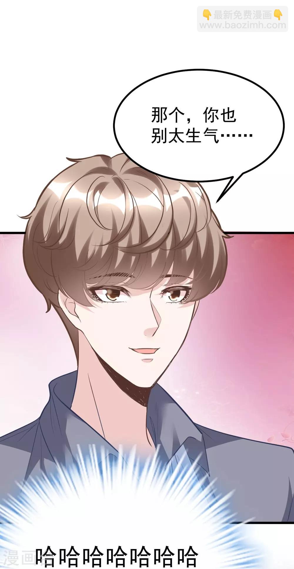 《时光和你都很美》第161话 第10页