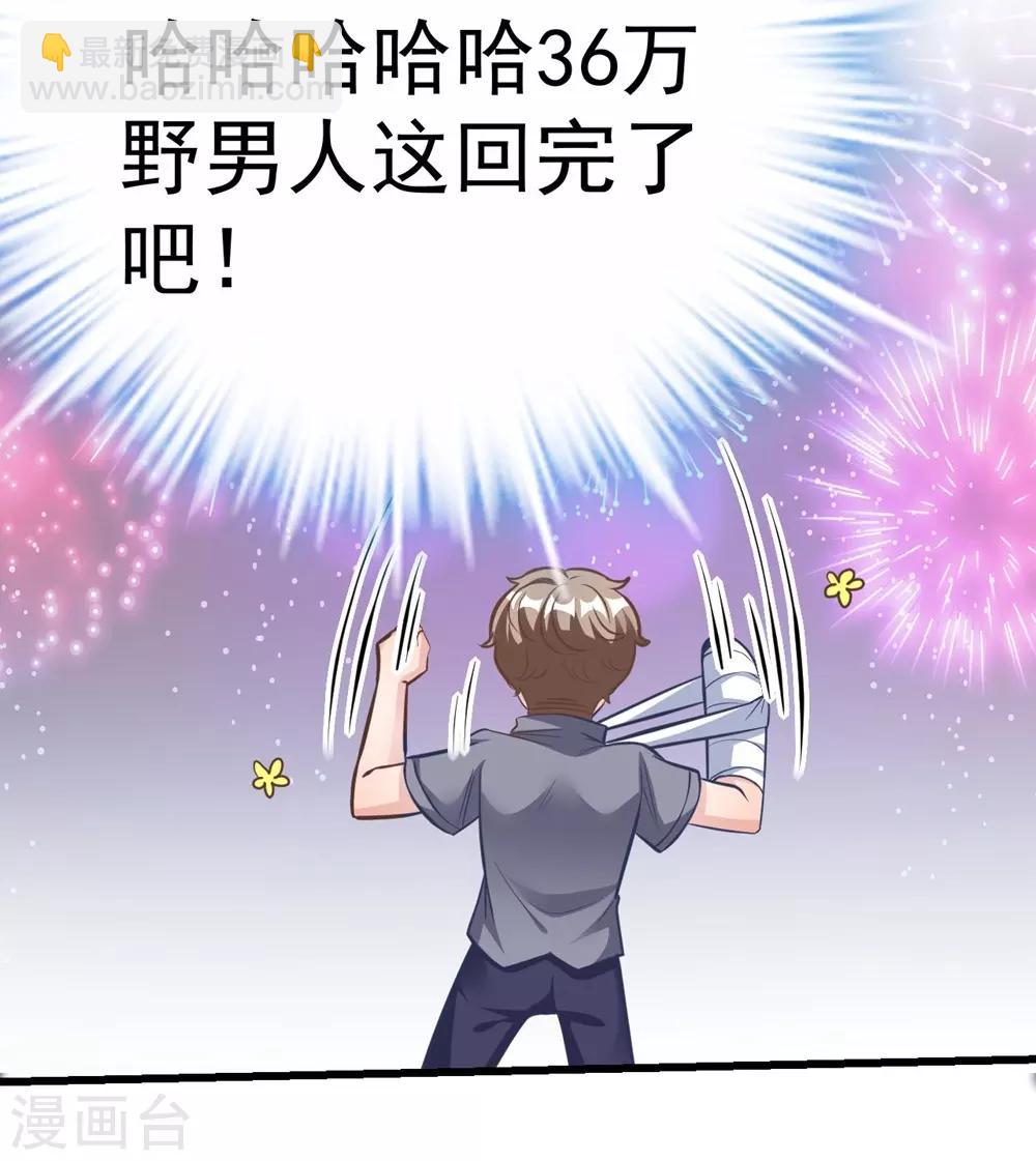 《时光和你都很美》第161话 第11页